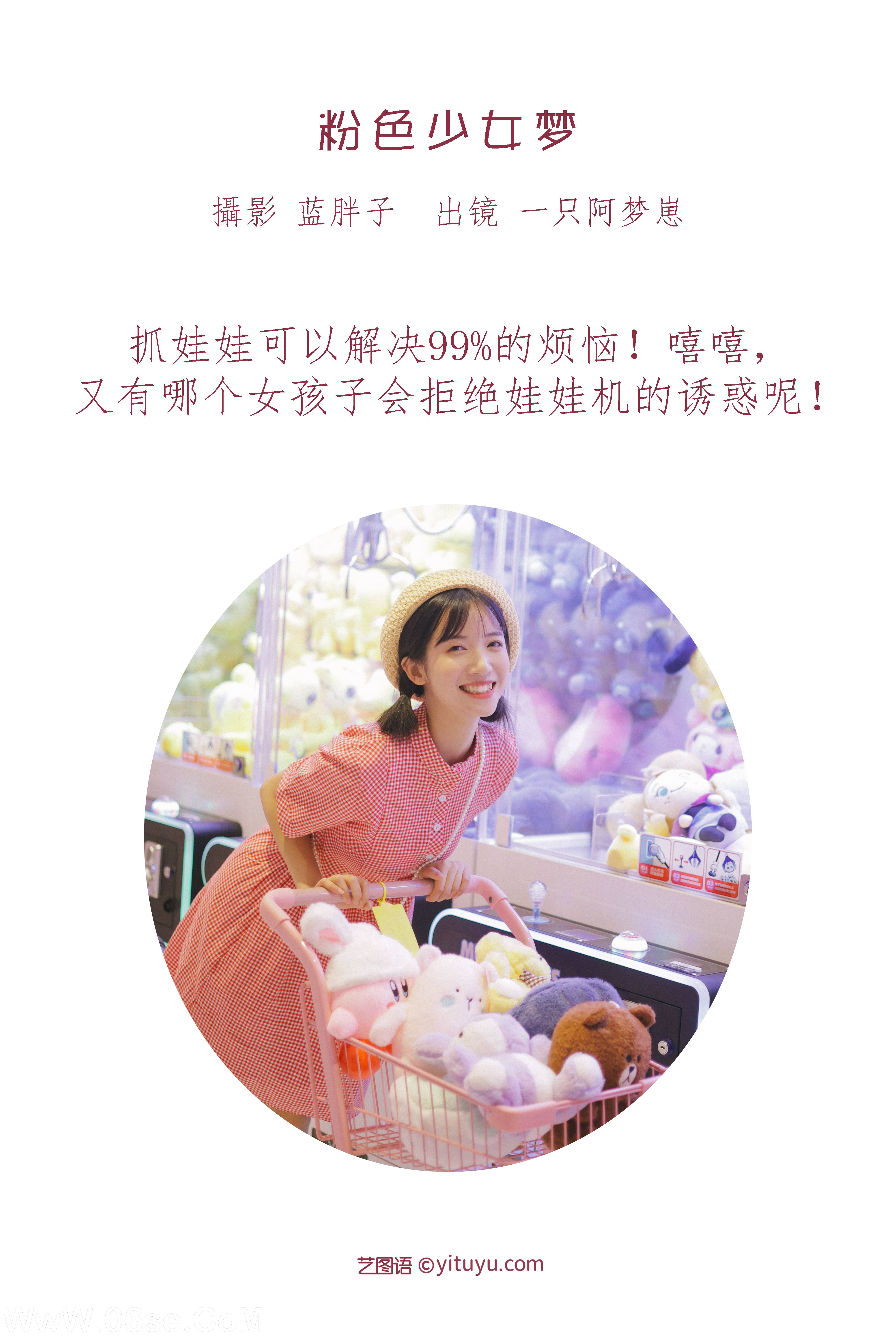 图片[2]-[YITUYU艺图语]2022.08.14 粉色少女梦 一只阿梦崽[42+1P／312MB]-六色网