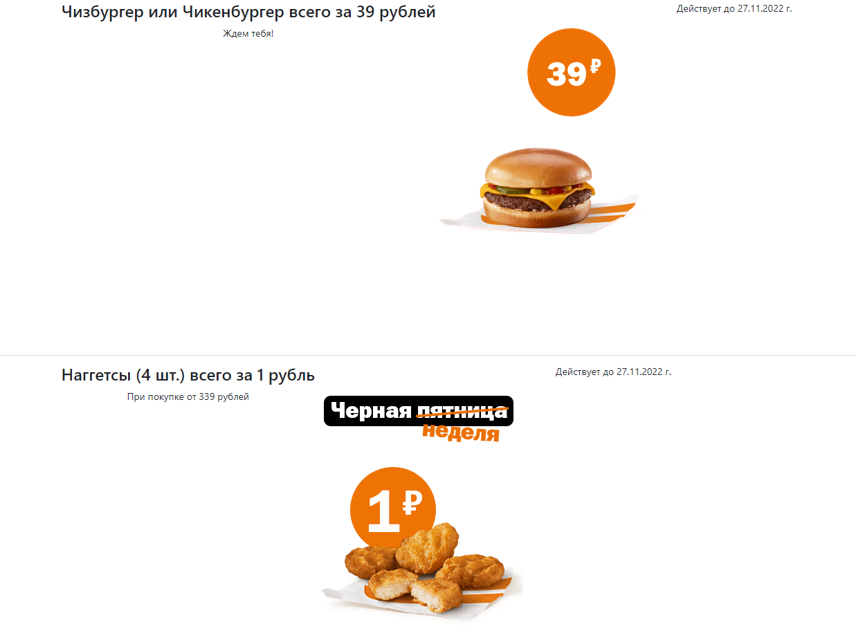 Все доступные акции – Telegraph