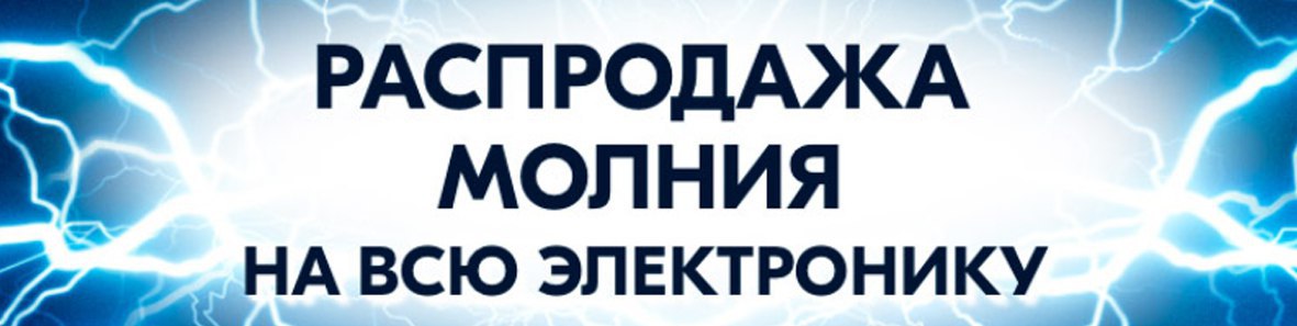 Распродажа на озоне 2023 декабрь