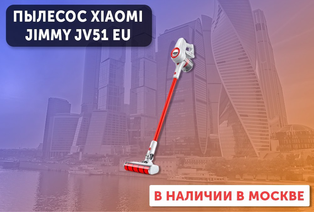 Xiaomi Пылесос Jimmy Jv51