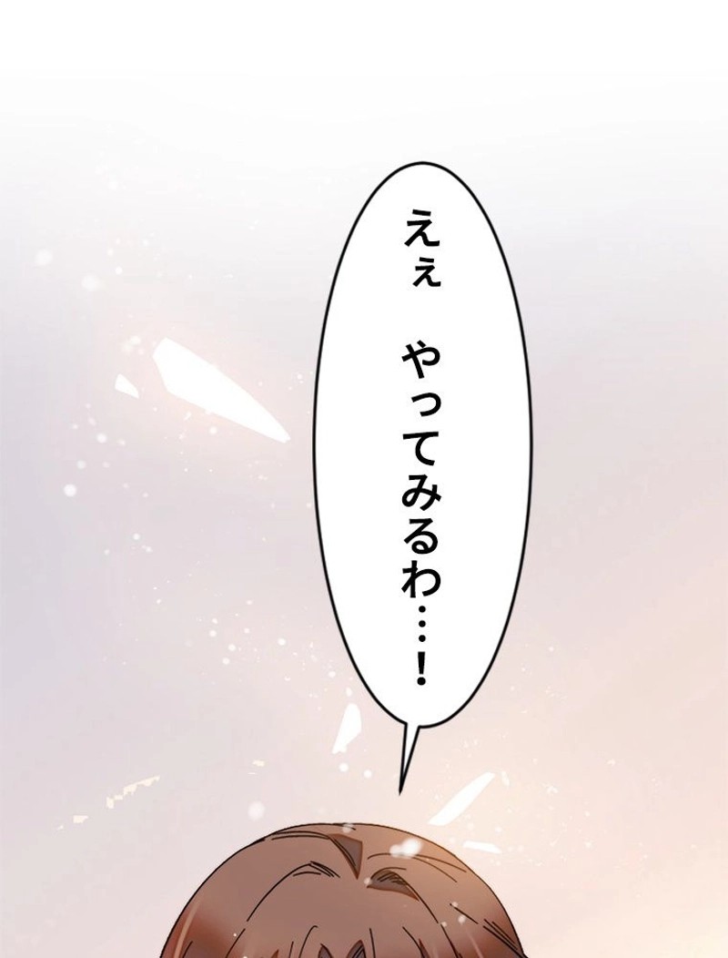 この嘘は致し方ないでしょう？ 第2話 - 51