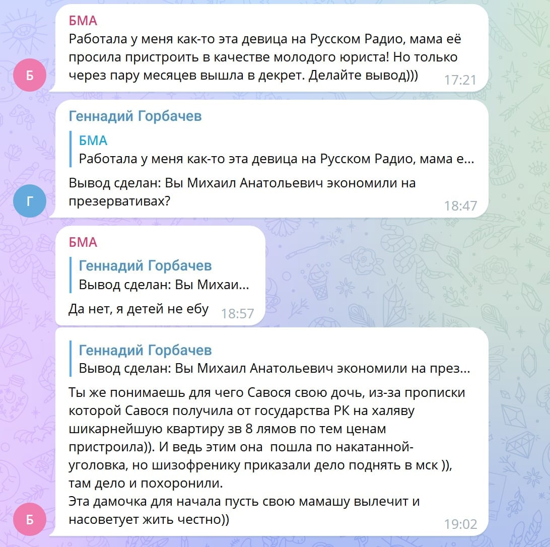Россия мама опять реклама из телеграмма скачать песню фото 82