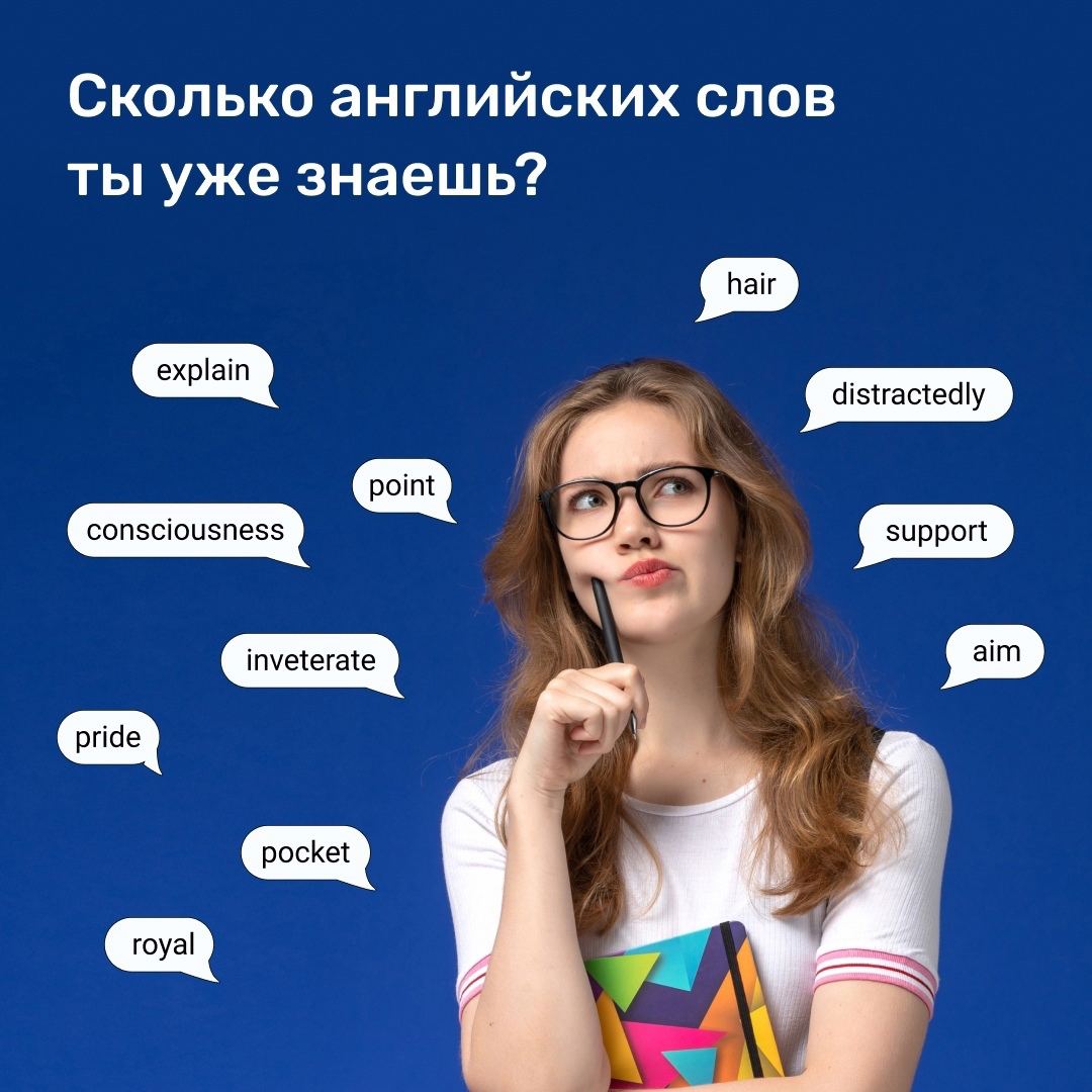 Долго на английском. Сколько на английском. Сколько слов знает носитель английского языка. Кто сколько английских.