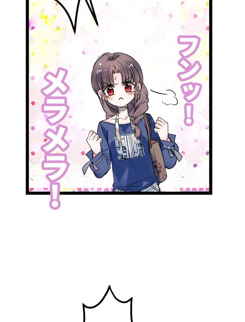 この嘘は致し方ないでしょう？ 第2話 - 37