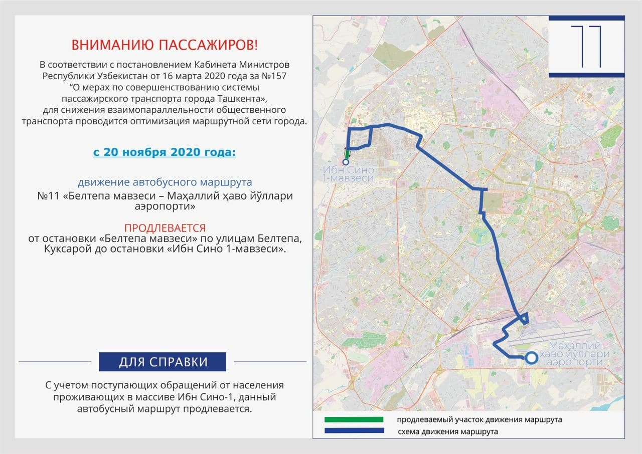 Маршруты ташкенте. Маршрут автобуса. Маршруты автобусов в Ташкенте. Схема маршрутов пассажирского транспорта Ташкент. Автобус маршрут Ташкент маршрут.