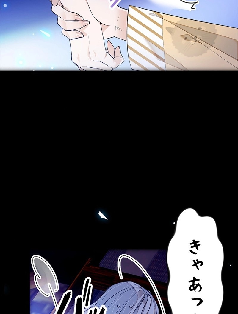 この嘘は致し方ないでしょう？ 第76話 - 38
