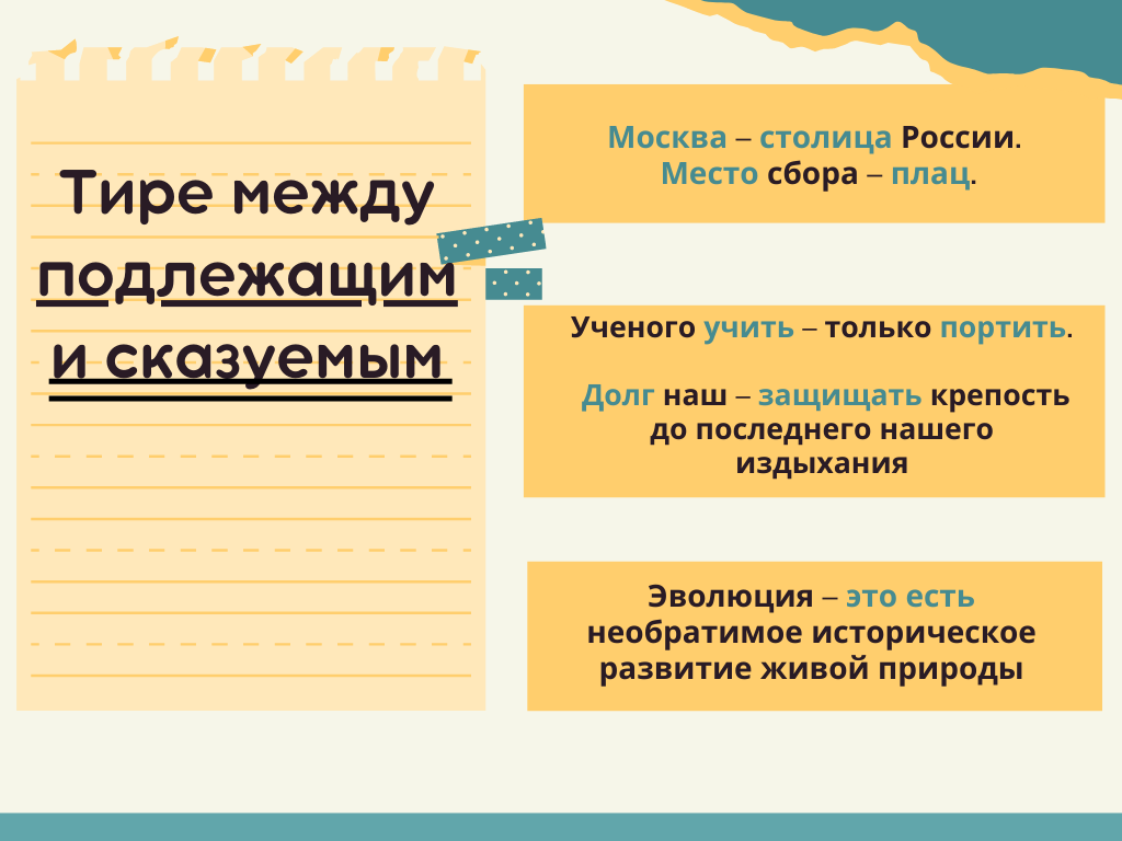 Схема образования какого ветра приведена на рисунке ответ дайте в именительном падеже