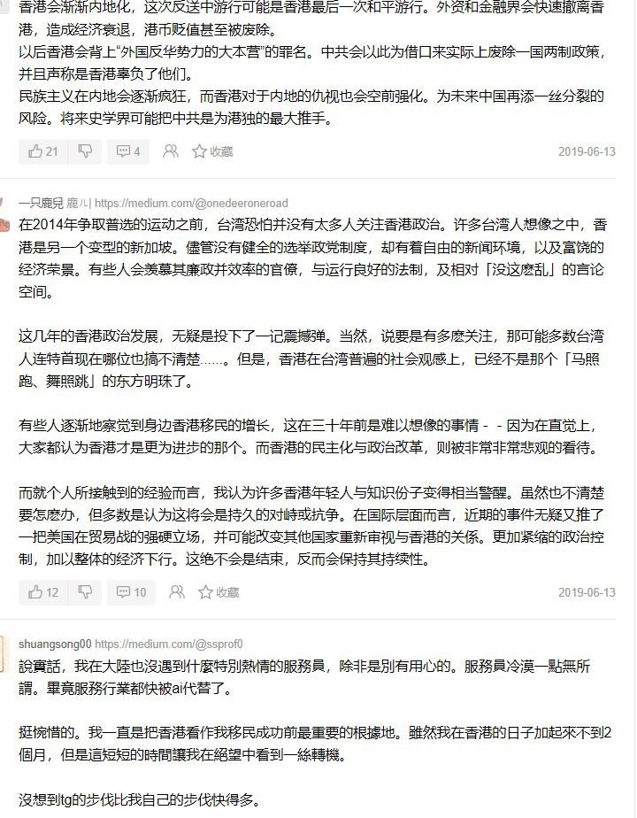 消极点赞过的内容 47论坛 自由人的精神角落