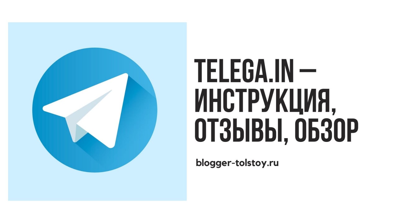 Бесплатная реклама в телеграмме