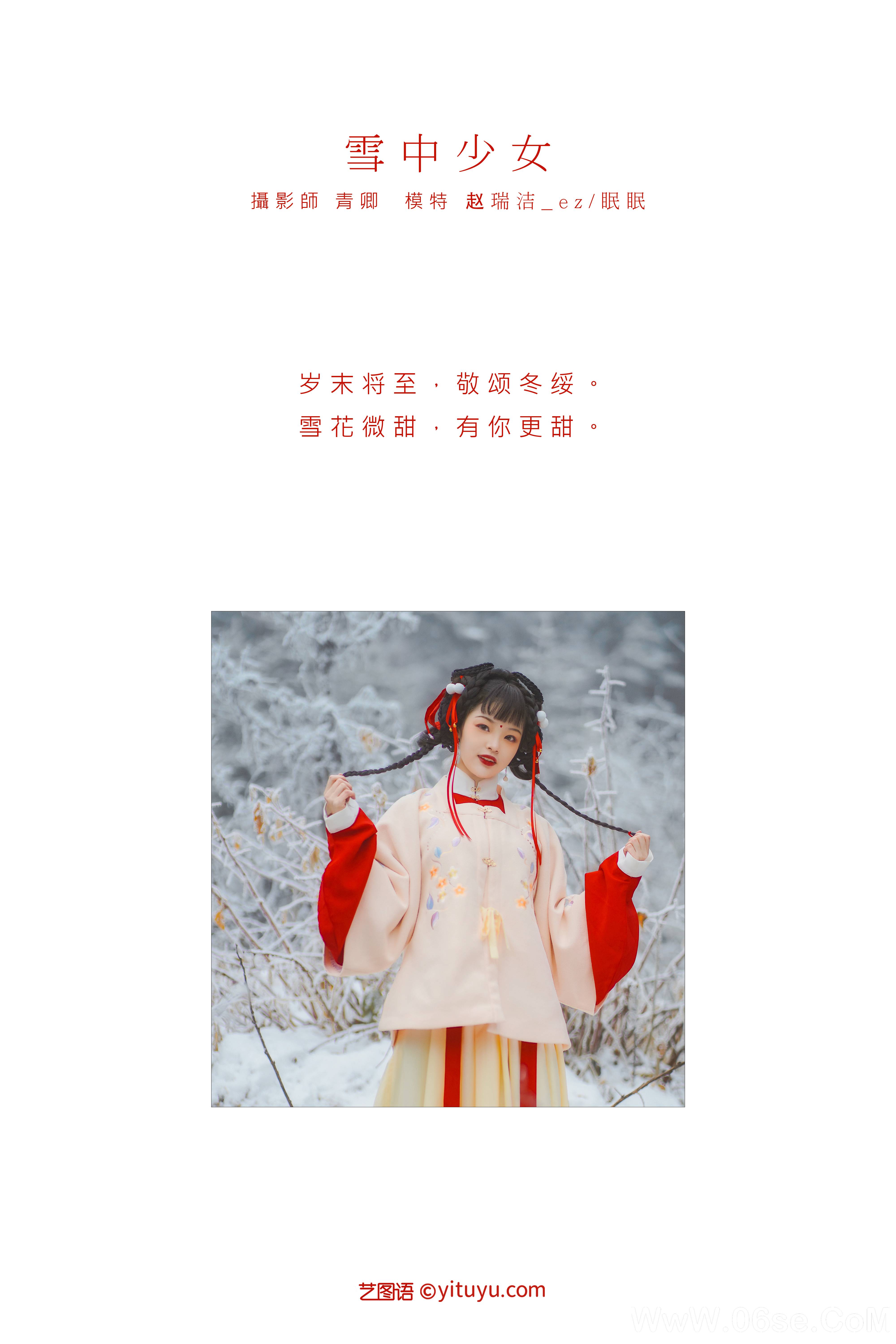 图片[2]-[YITUYU艺图语]2021.09.04 雪中少女 赵瑞洁_ez[21+1P／601MB]-六色网