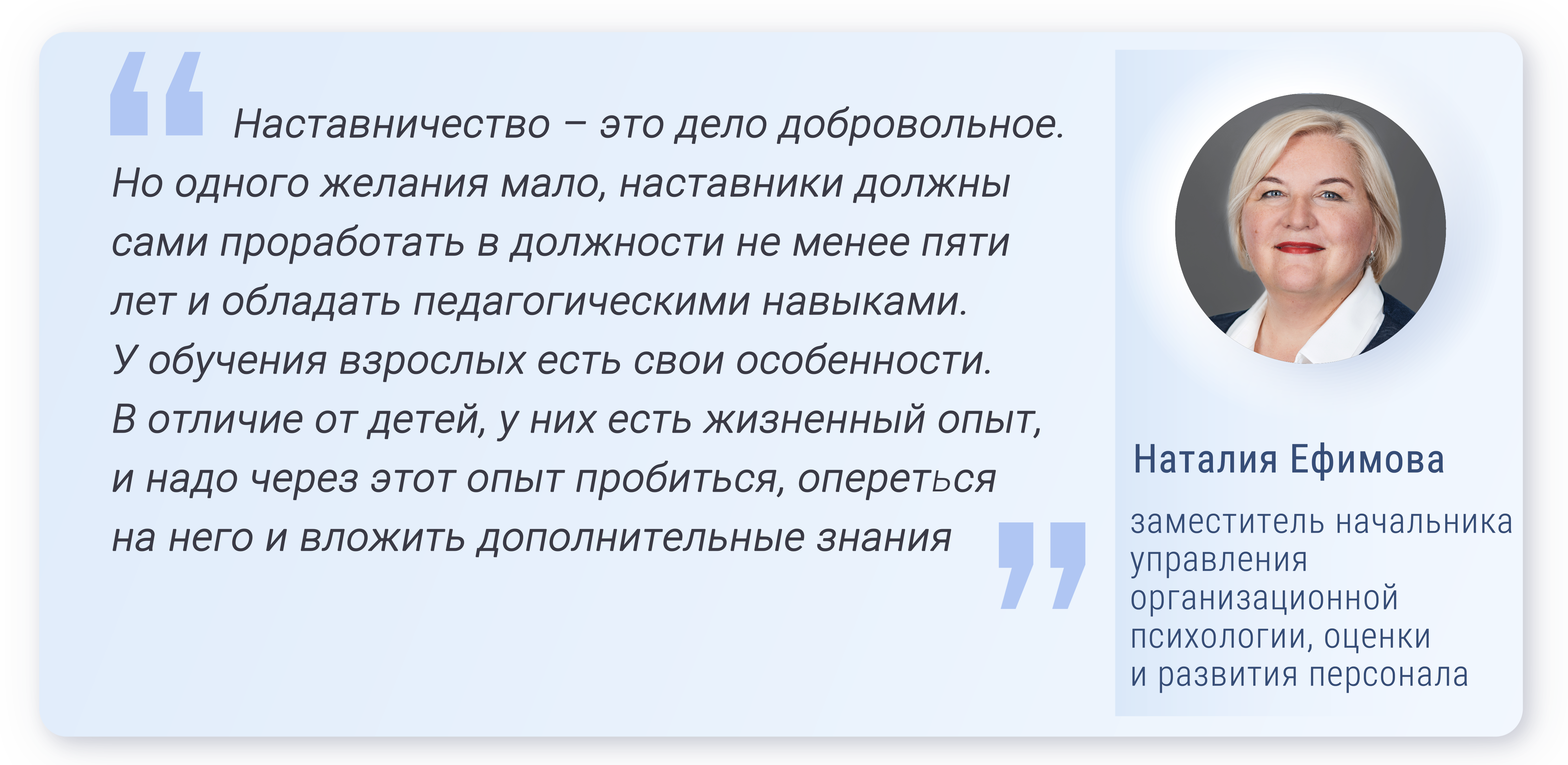 ГСП делает ставку на опыт