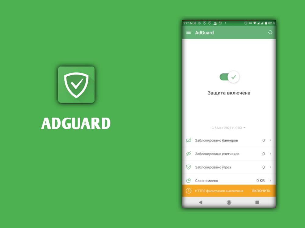 Расширения adguard андроид. Adguard. Adguard Android. Adguard Mod для андроид. Adguard Chrome Android.