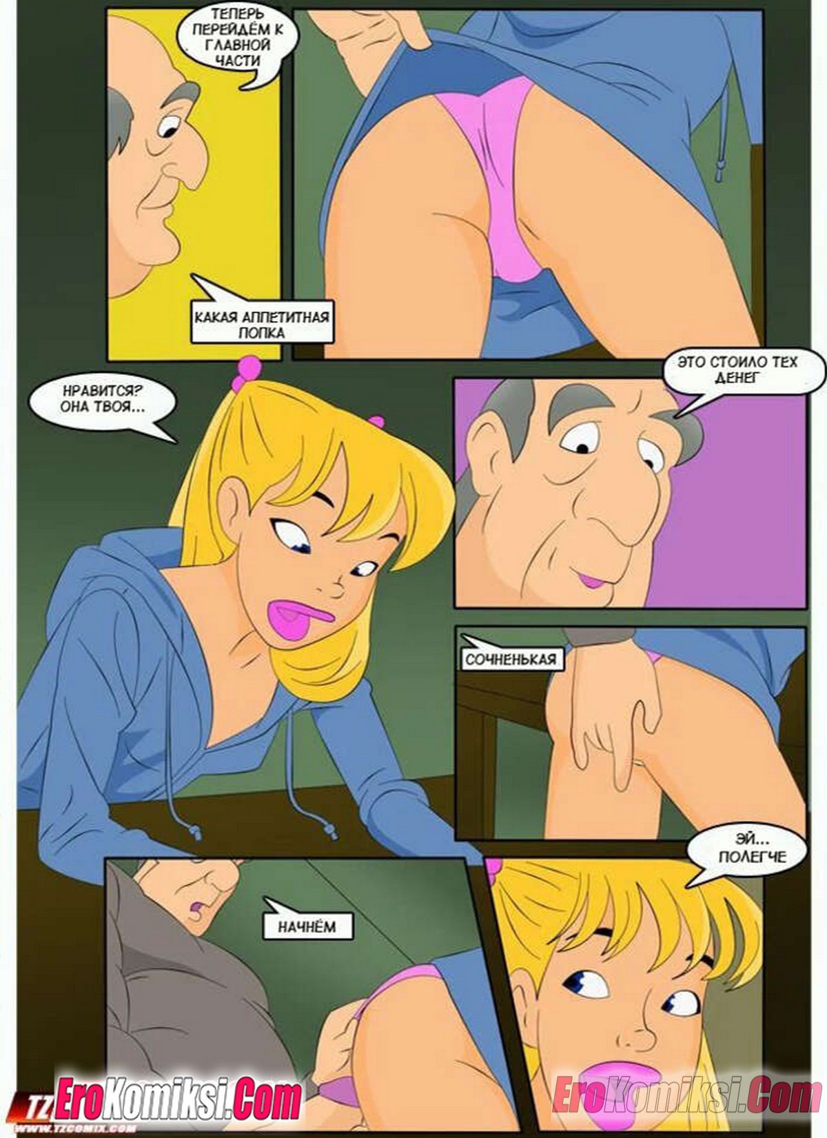 Порно комикс папины дочки фото 24