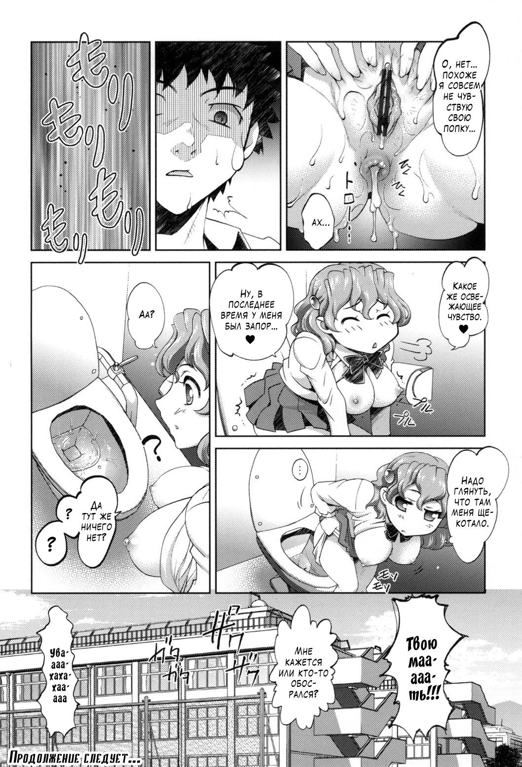 Anal Dev App - глава 1 (Приложение для анального развития; Anal Kaihatsu Ap...