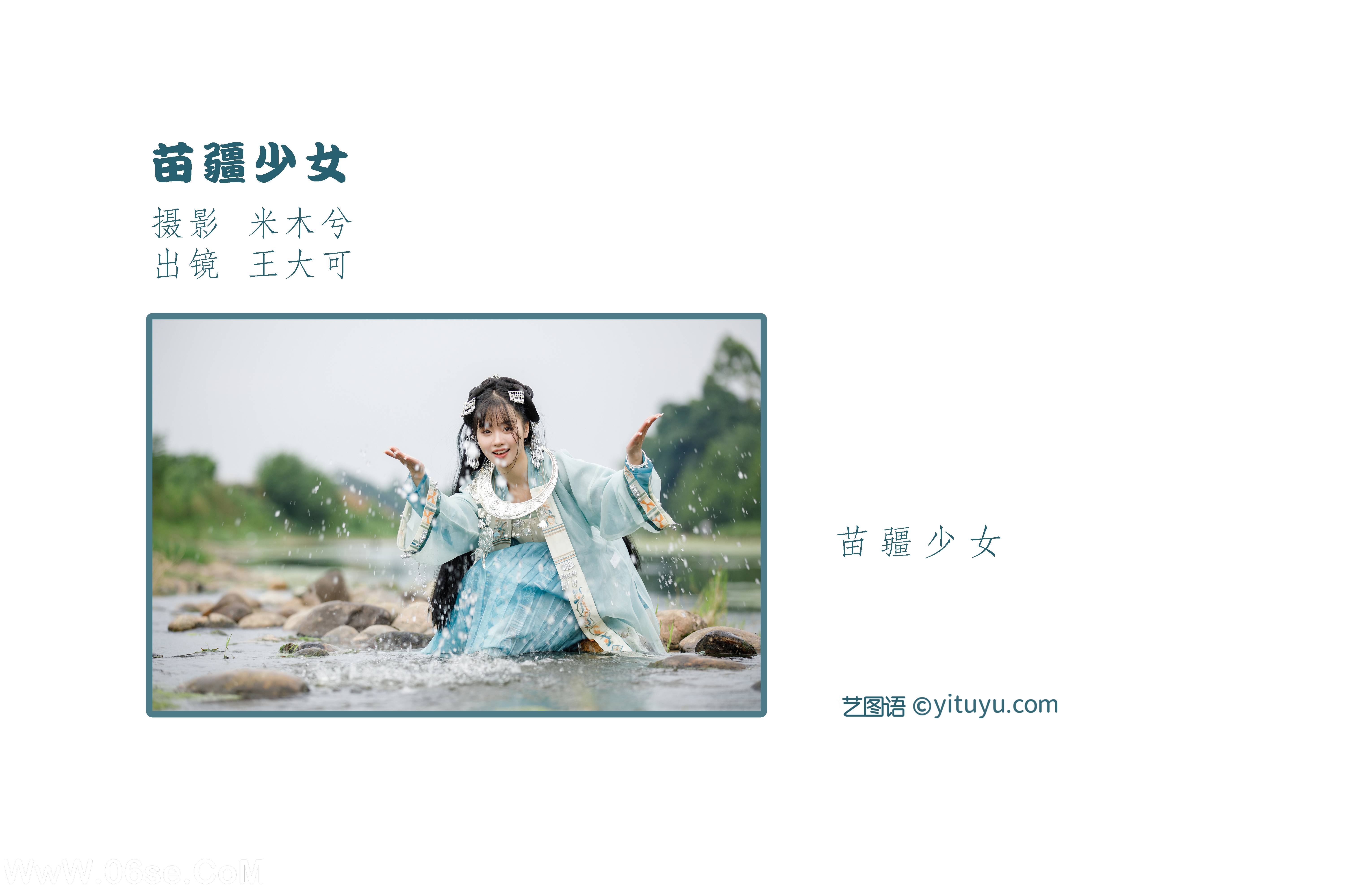 图片[2]-[YITUYU艺图语]2022.09.09 苗疆少女 王大可[21+1P／396MB]-六色网