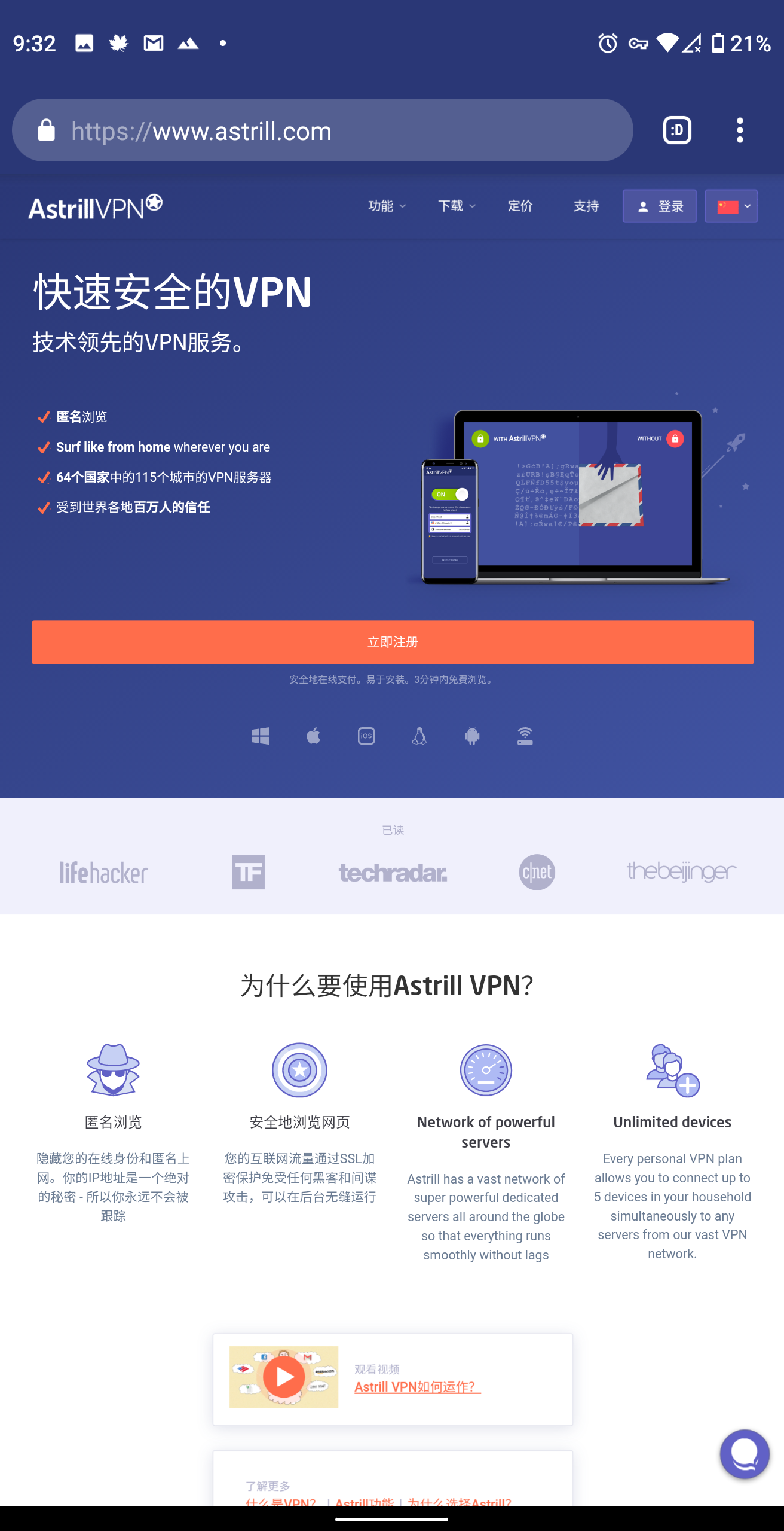 AstrillVPN-并不是很出名而又非常贵且有实力的VPN – Telegraph