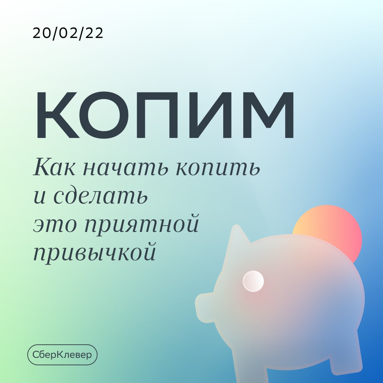 Сбер – Telegram