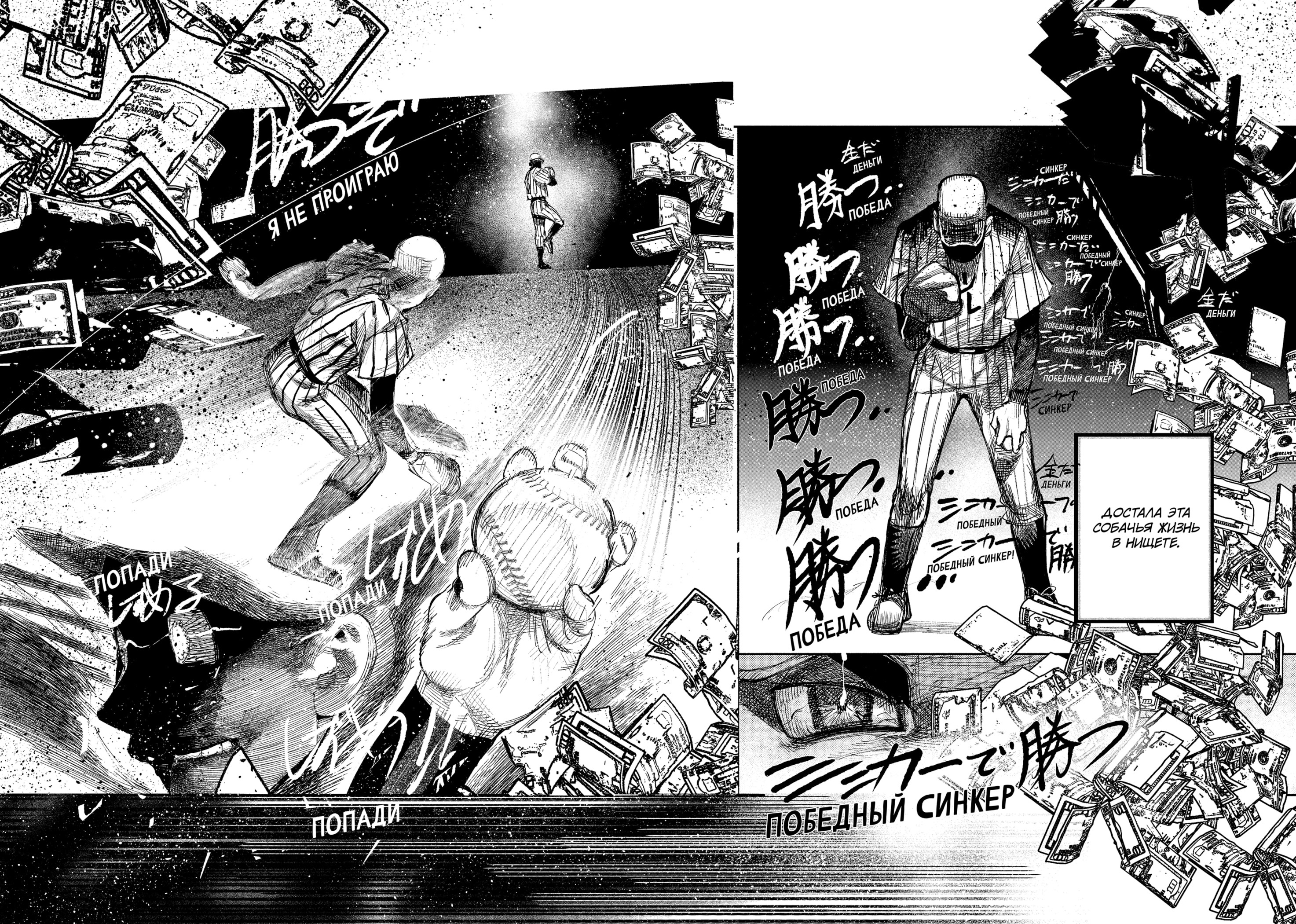 Неудержимый книга 12 глава 12. Choujin x. Choujin x Манга. Choujin x Manga читать. Sora Choujin x.