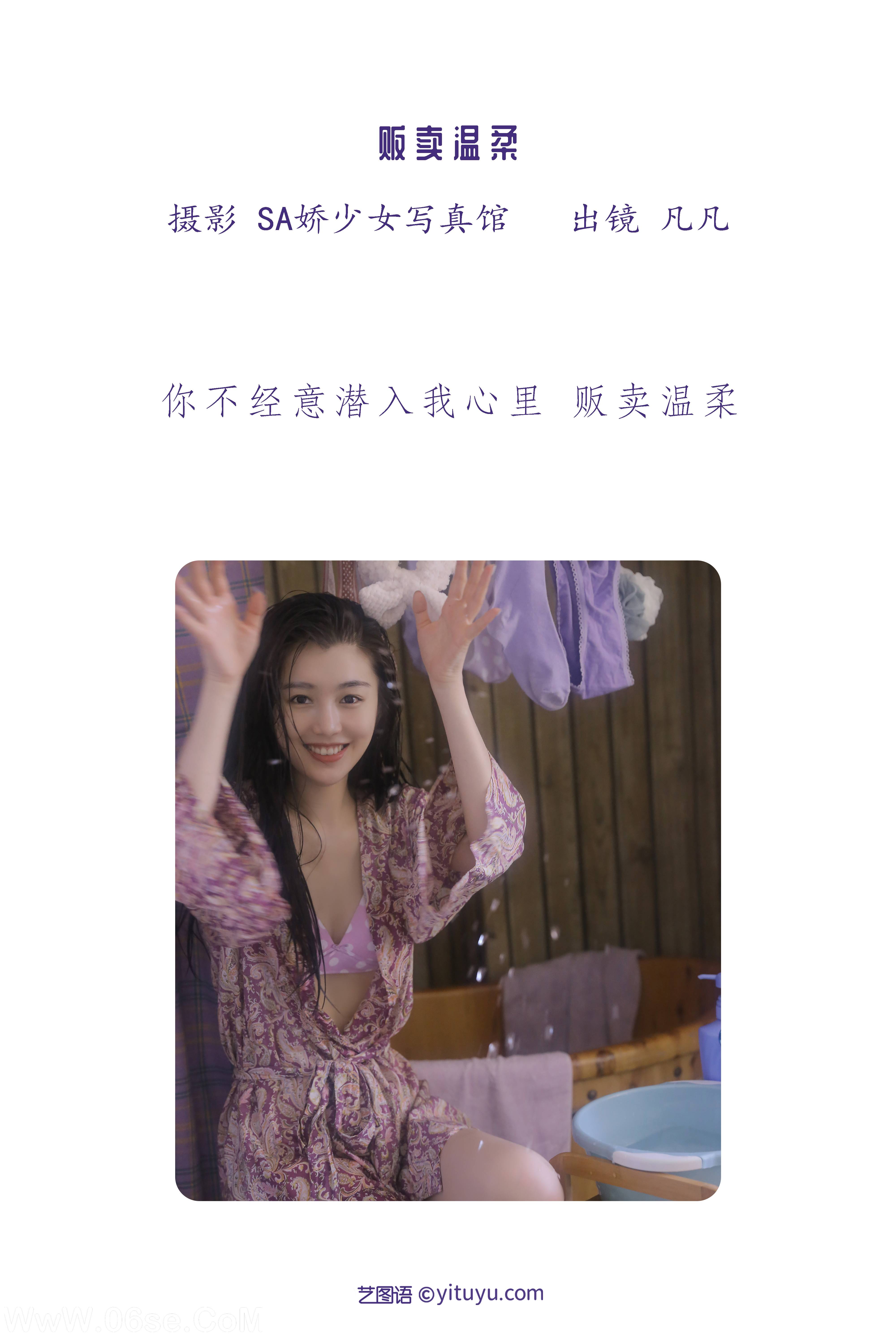 图片[2]-[YITUYU艺图语]2022.06.11 贩卖温柔 凡凡[35P-144.46MB]-六色网