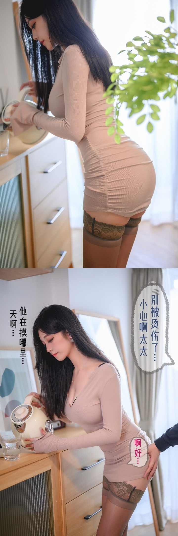 蜜汁猫裘 太太三部曲 38