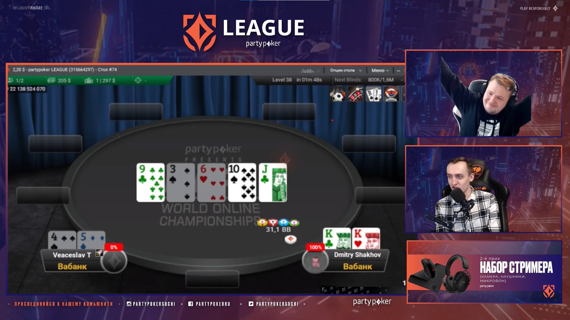 Partypoker отзывы