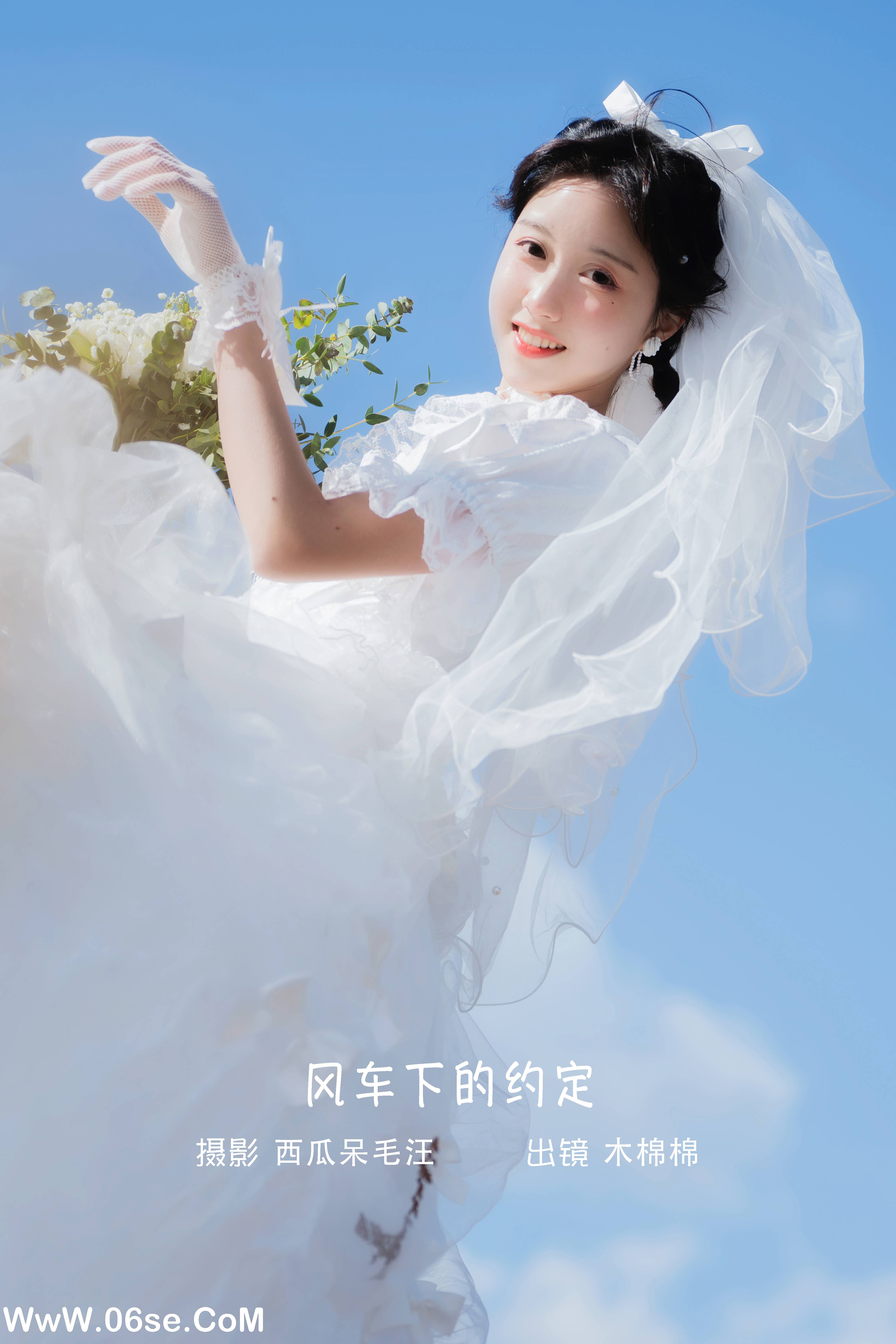 [YITUYU艺图语]2022.10.07 风车下的约定 木棉棉OwO[31+1P／762MB]-六色网