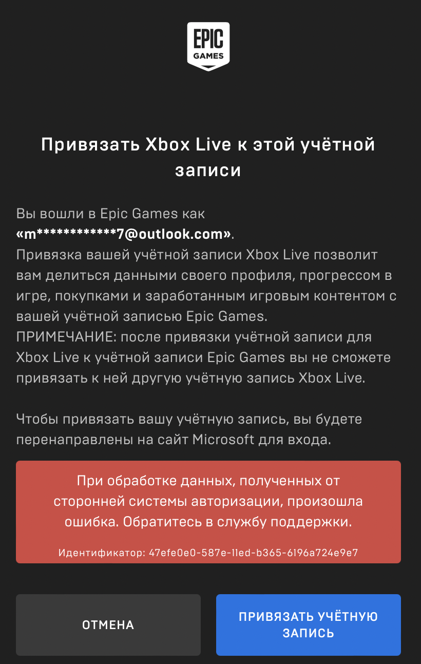 Привязать псн к эпик геймс через телефон