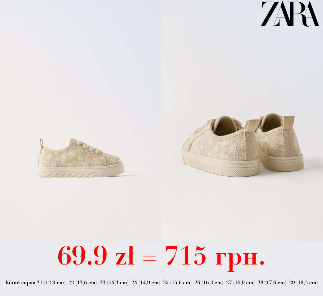 БАВОВНЯНІ КЕДИ З КВІТАМИ