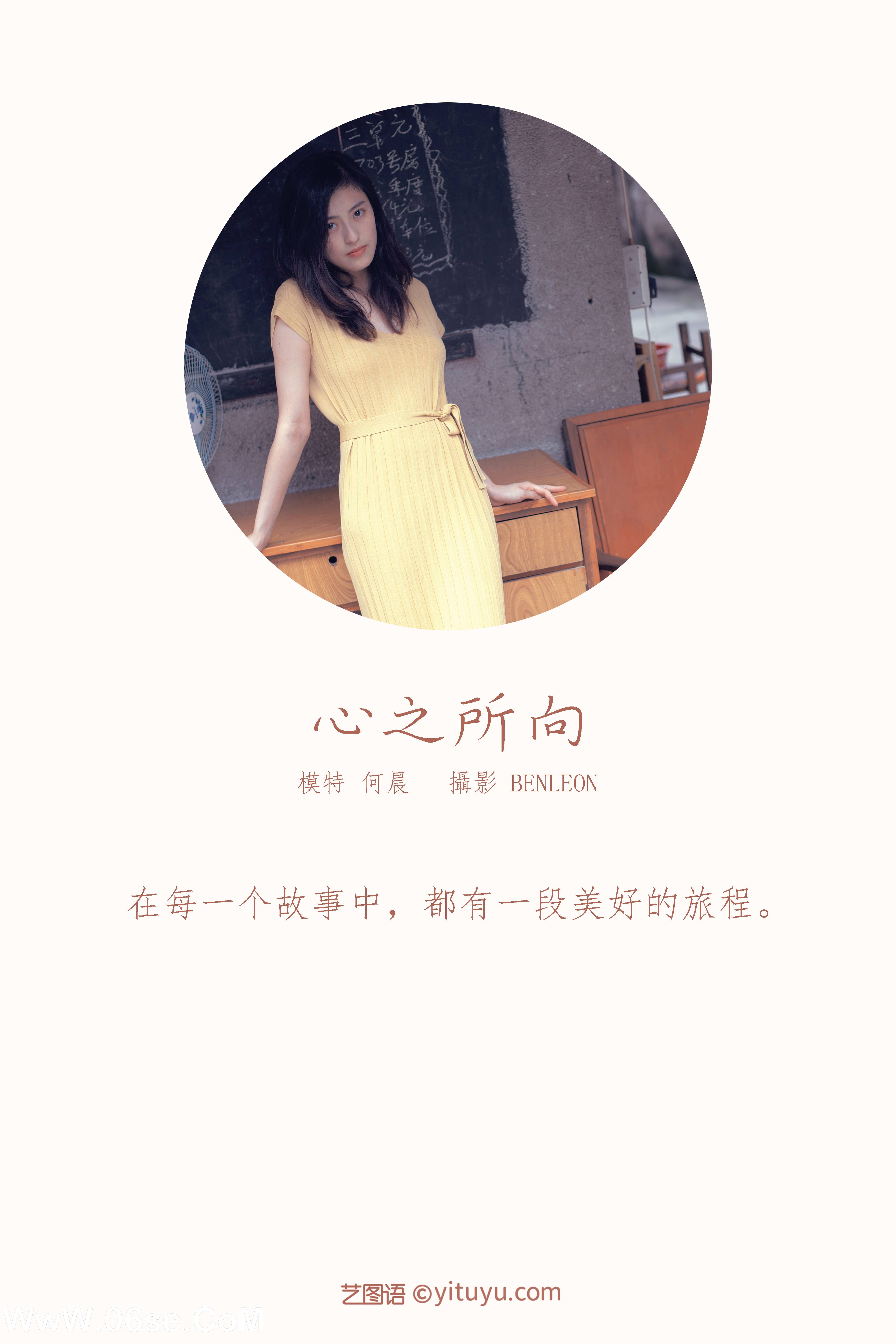 图片[2]-[YITUYU艺图语]2022.01.13 心之所向 何晨[28+1P／293MB]-六色网
