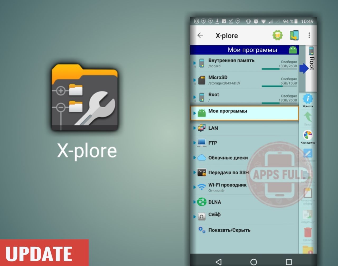X plore для андроид apk. Файловый менеджер x-plore. X-plore для андроид. X plore для андроид ТВ. X-plore Symbian.