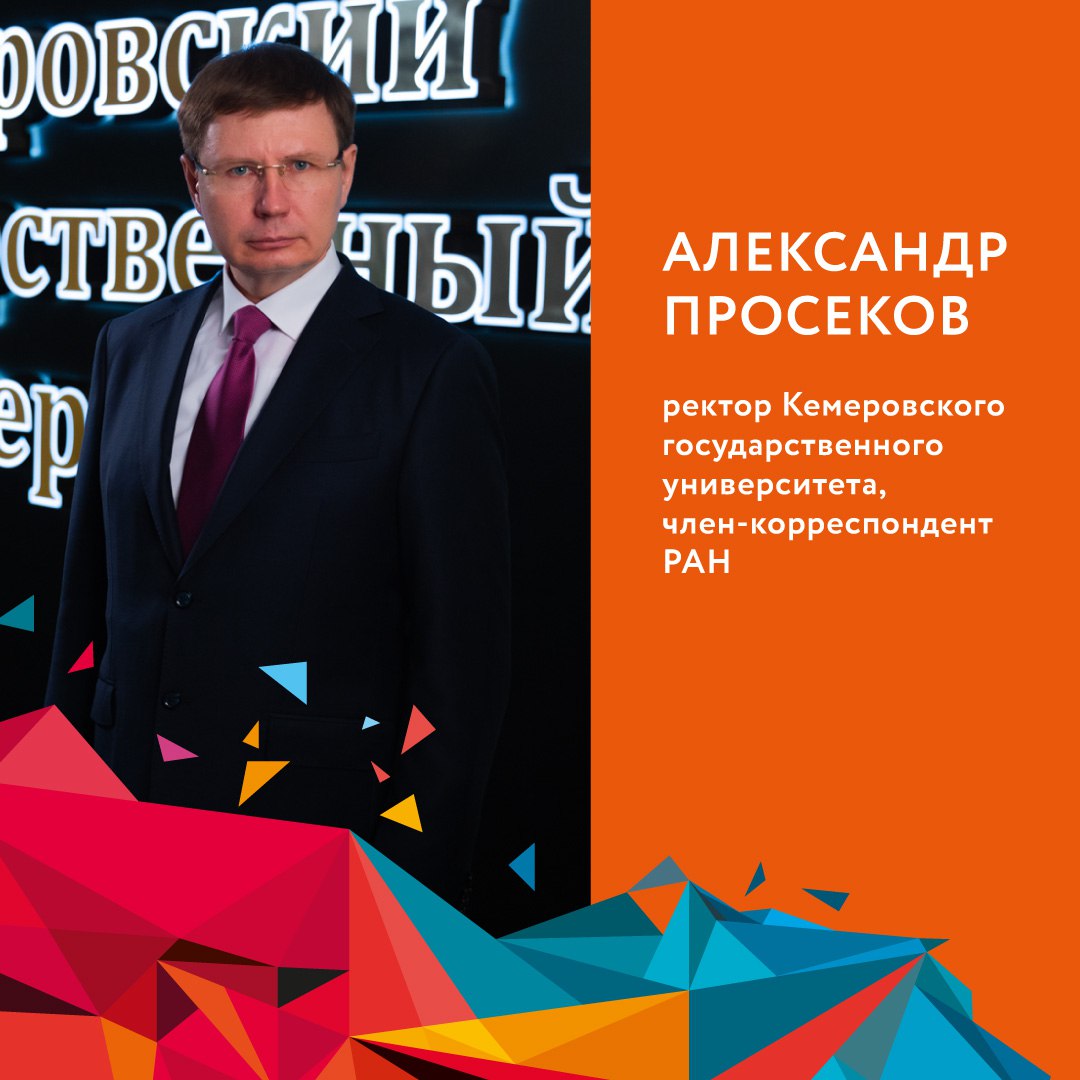 Просеков ректор. Дмитрий Галихин певец. Филармония Тюмень афиша. Тюменская филармония афиша. Мацуев книга.