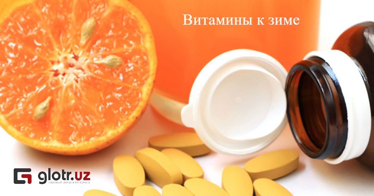 Vitamin c light. Витамин c. Что такое витамины. Чистый витамин с. Красивые витамины.