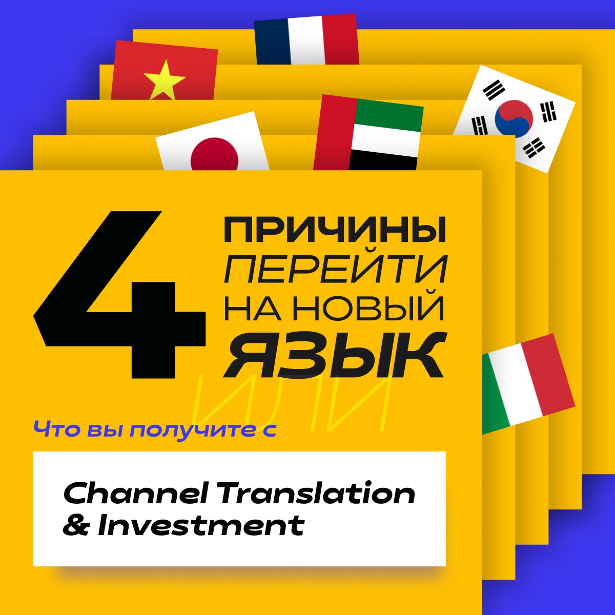 Channel перевод