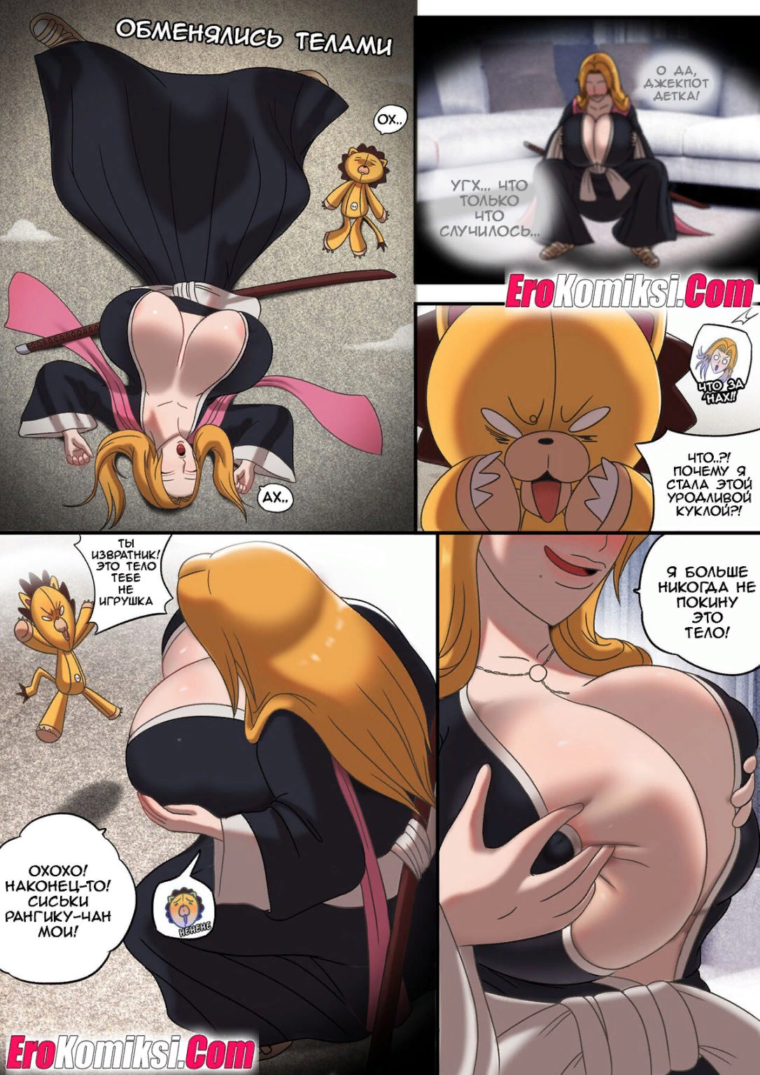 Experience Bleach Vore- Tia Harribel's Seduction