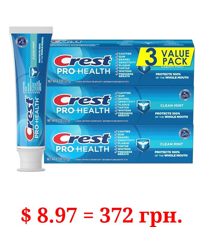 Crest Pro-Health Clean Mint Toothpaste (4.3oz) Triple Pack