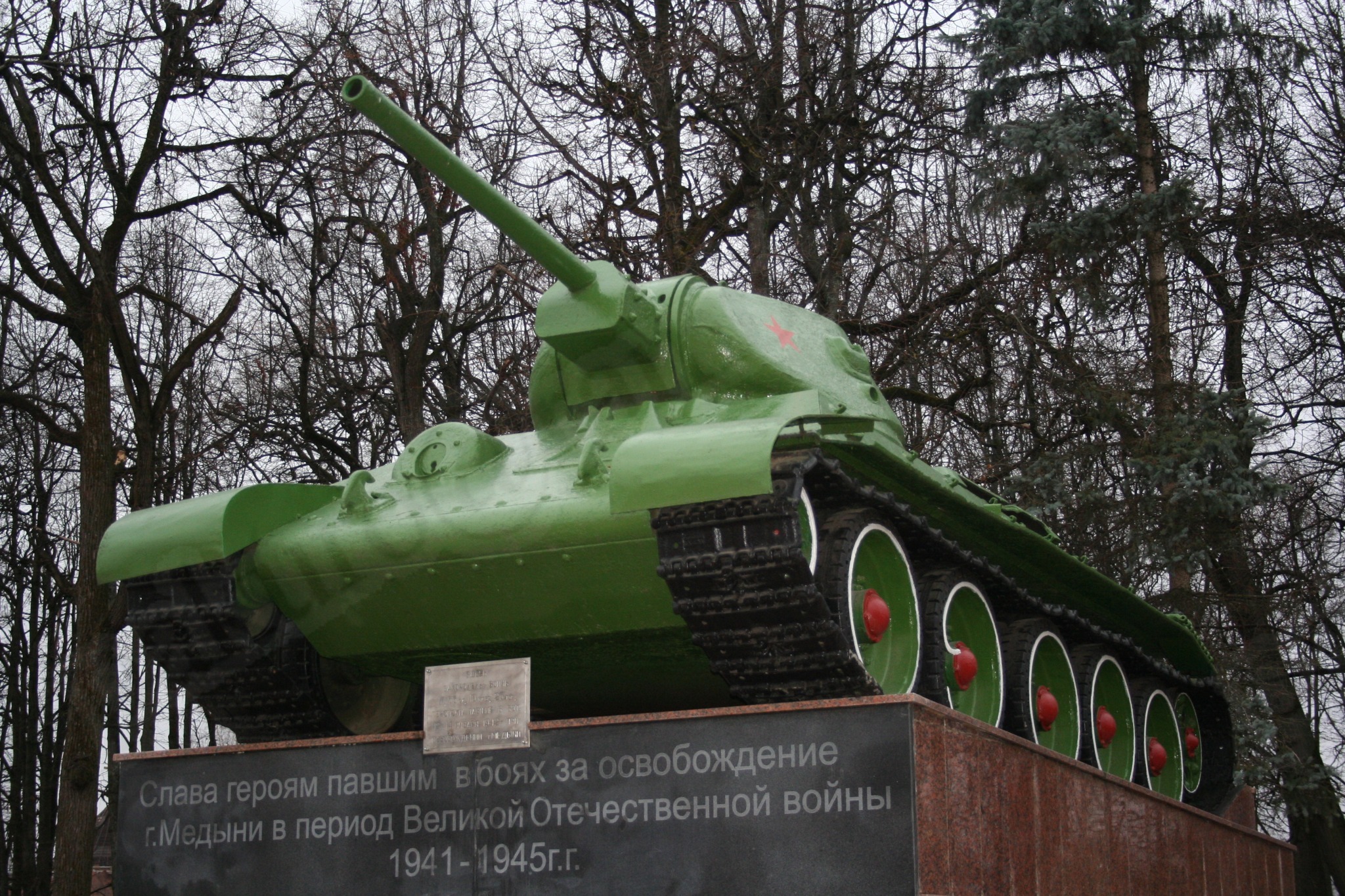 Танк т 34 в твери. В каком городе памятник танк. Памятник танк «т-34» тирасполь. Сходня танк памятник. Монумент боевой славы танк т-34 самара.