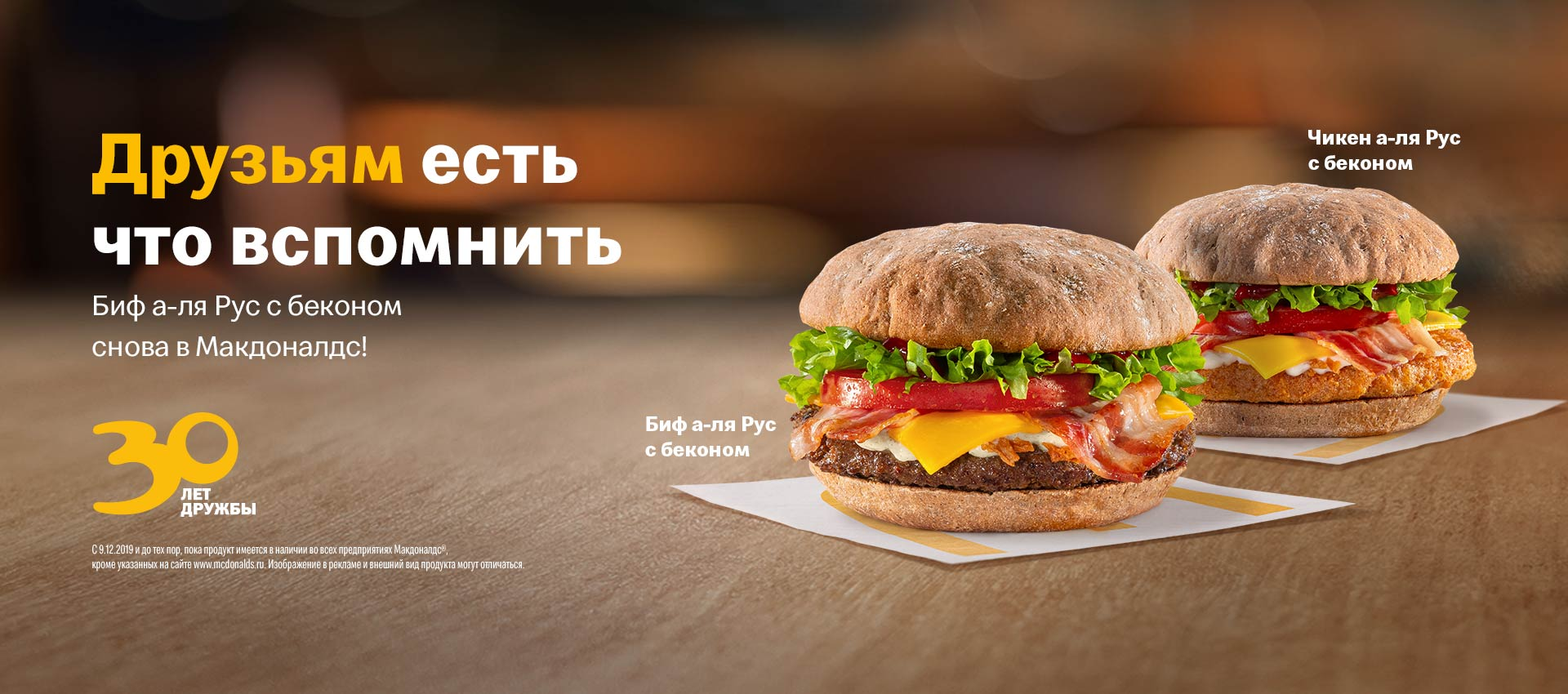 Рекламная листовка макдональдс. Макдональдс чиабатабиф. Биф хит макдак. В интернете бифы бифы верю. В интернете бифы бифы верю.