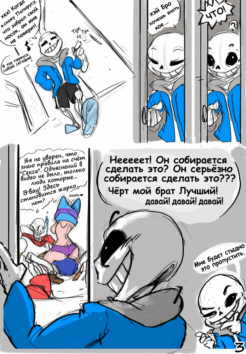 Порно Андертейл Ночь Кино Порно Андертейл Ночь Кино