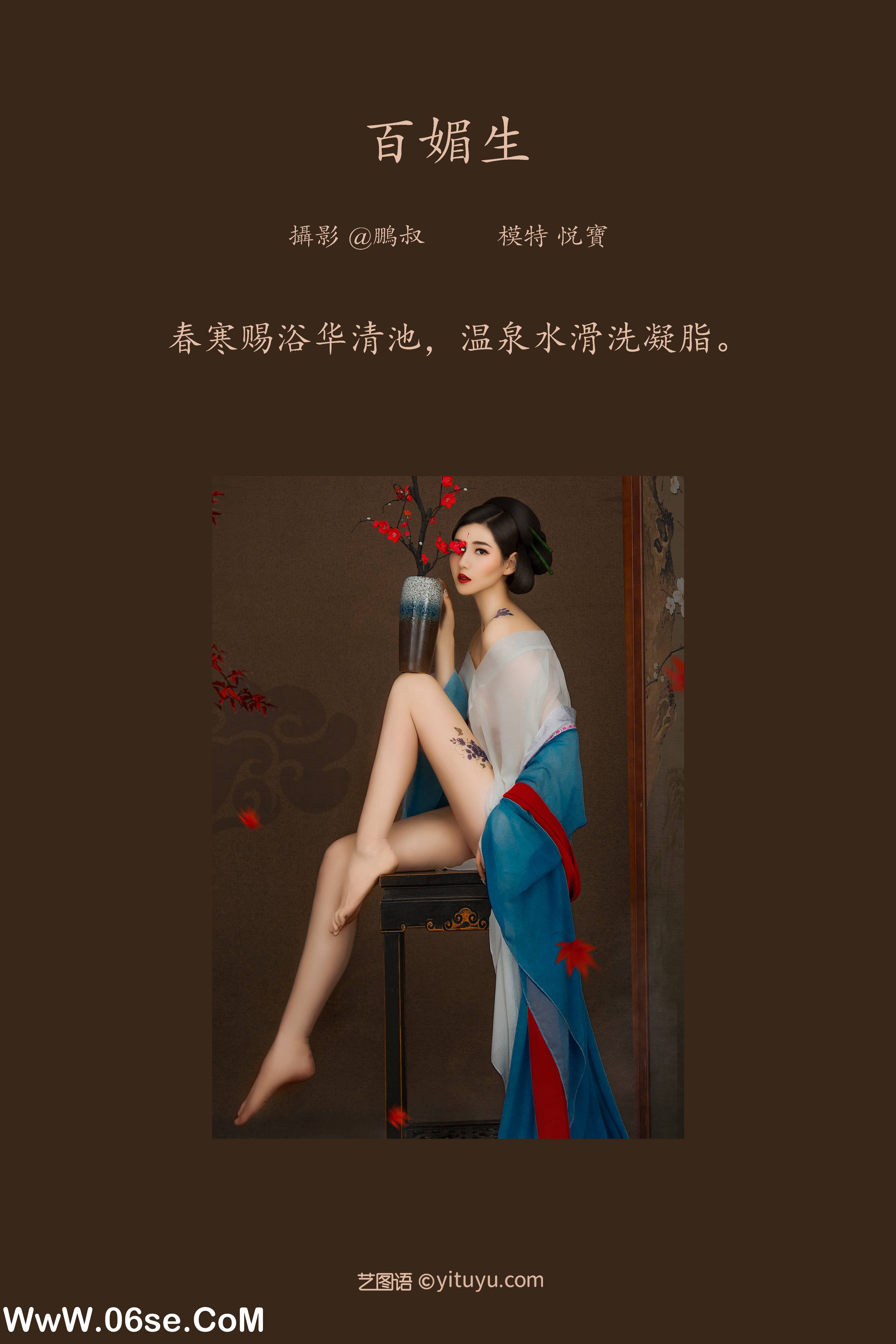 图片[2]-[YITUYU艺图语]2022.02.20 百媚生 悦宝[21+1P／426MB]-六色网