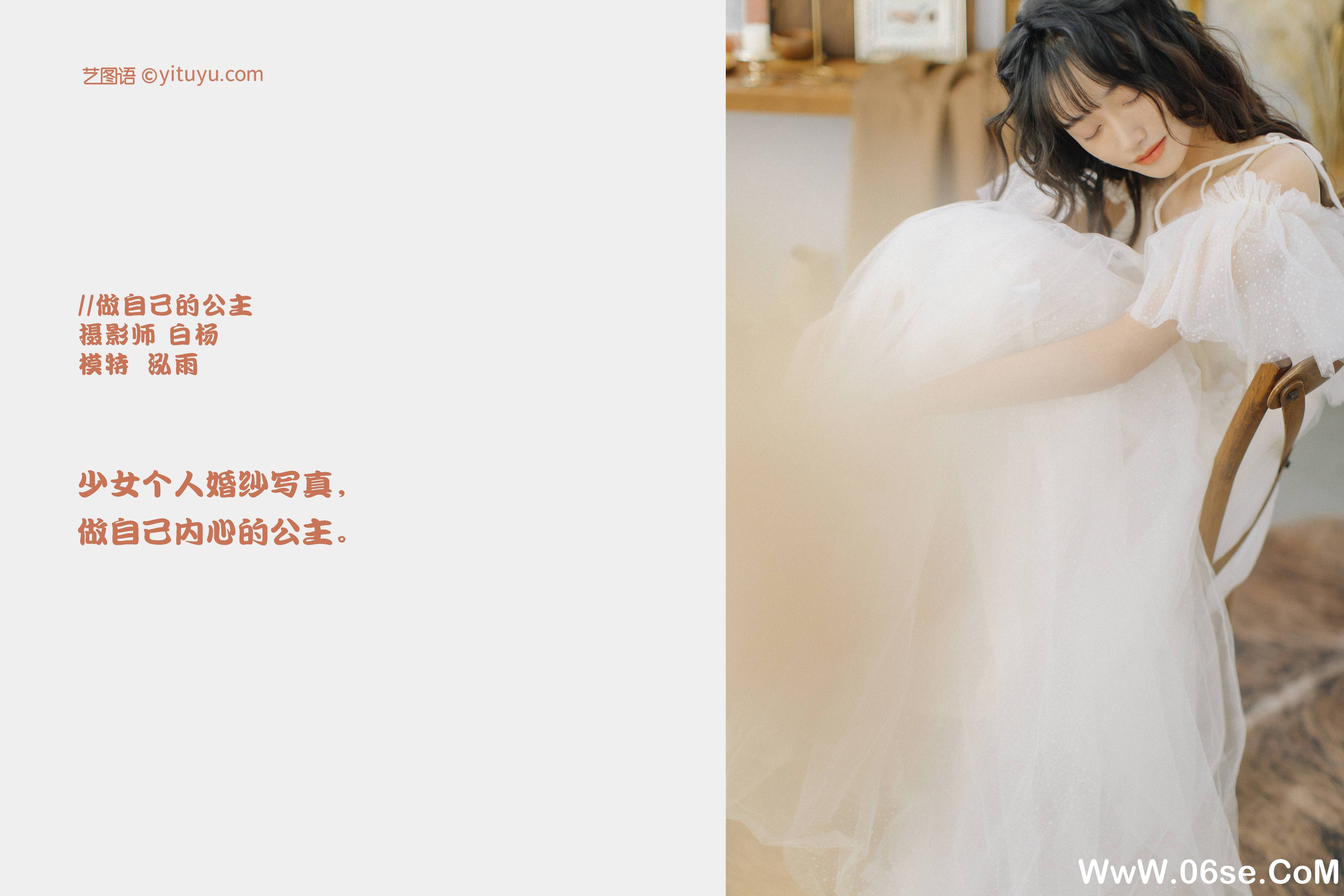 图片[2]-[YITUYU艺图语]2021.09.20 做自己的公主 泓雨[28+1P／151MB]-六色网