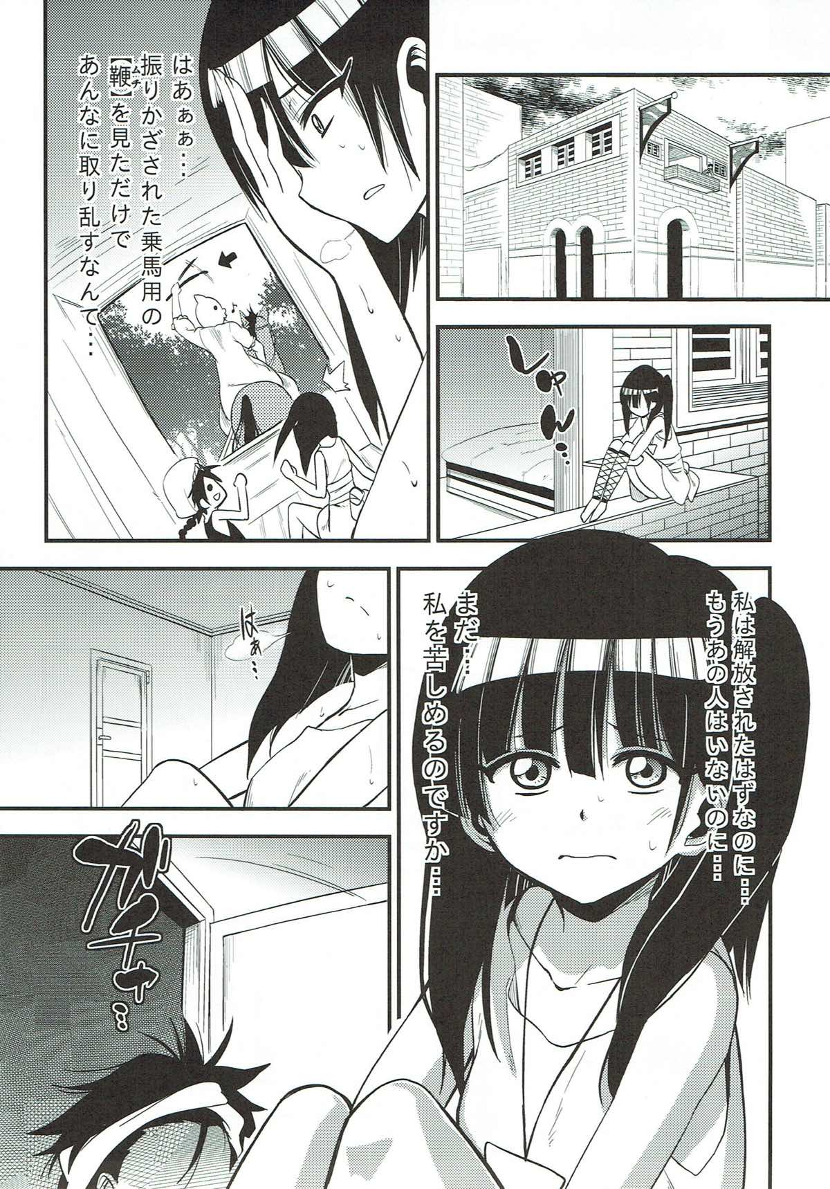 Akai Mato