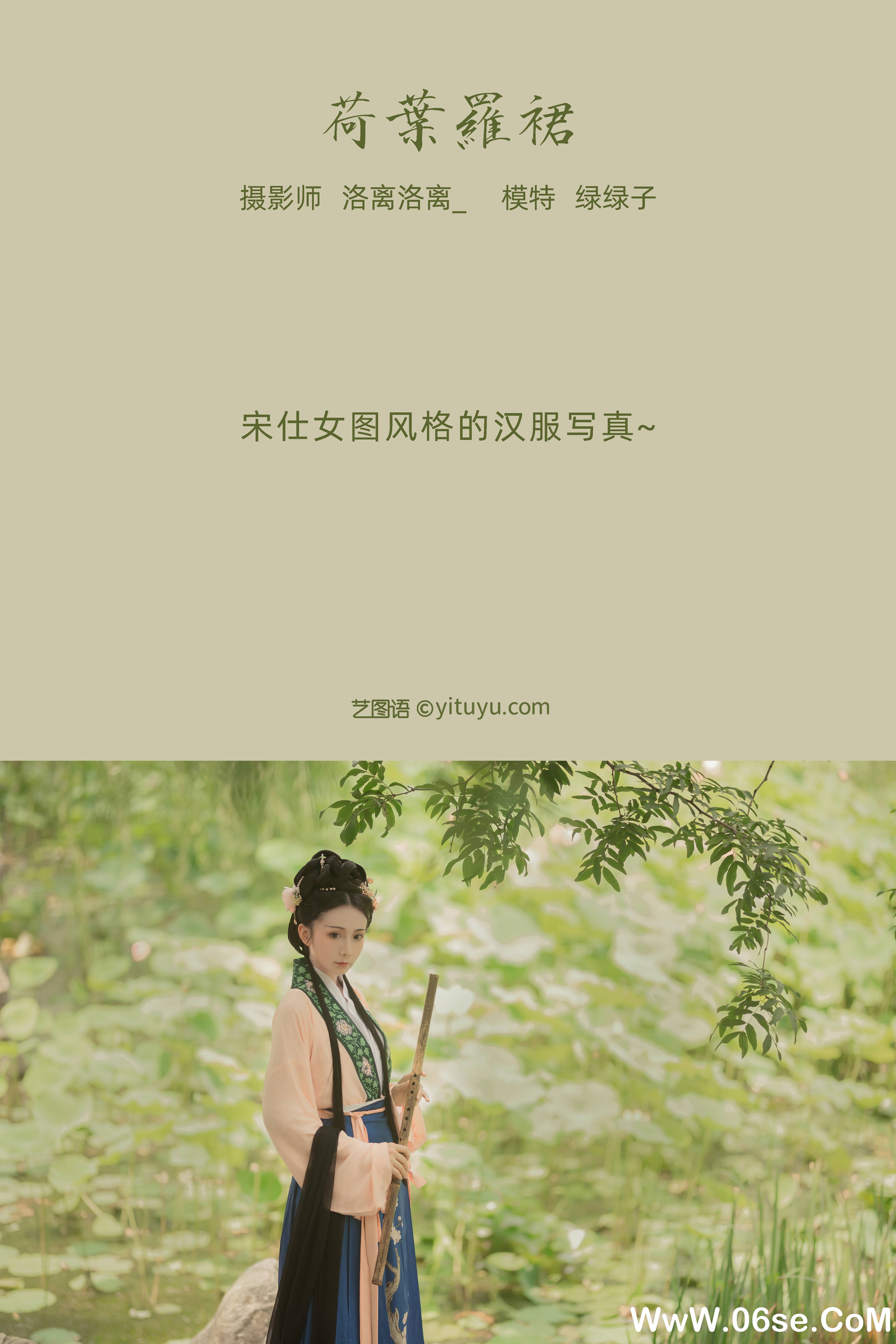 图片[2]-[YITUYU艺图语]2021.12.23 荷叶罗裙 绿绿子[20+1P／106MB]-六色网