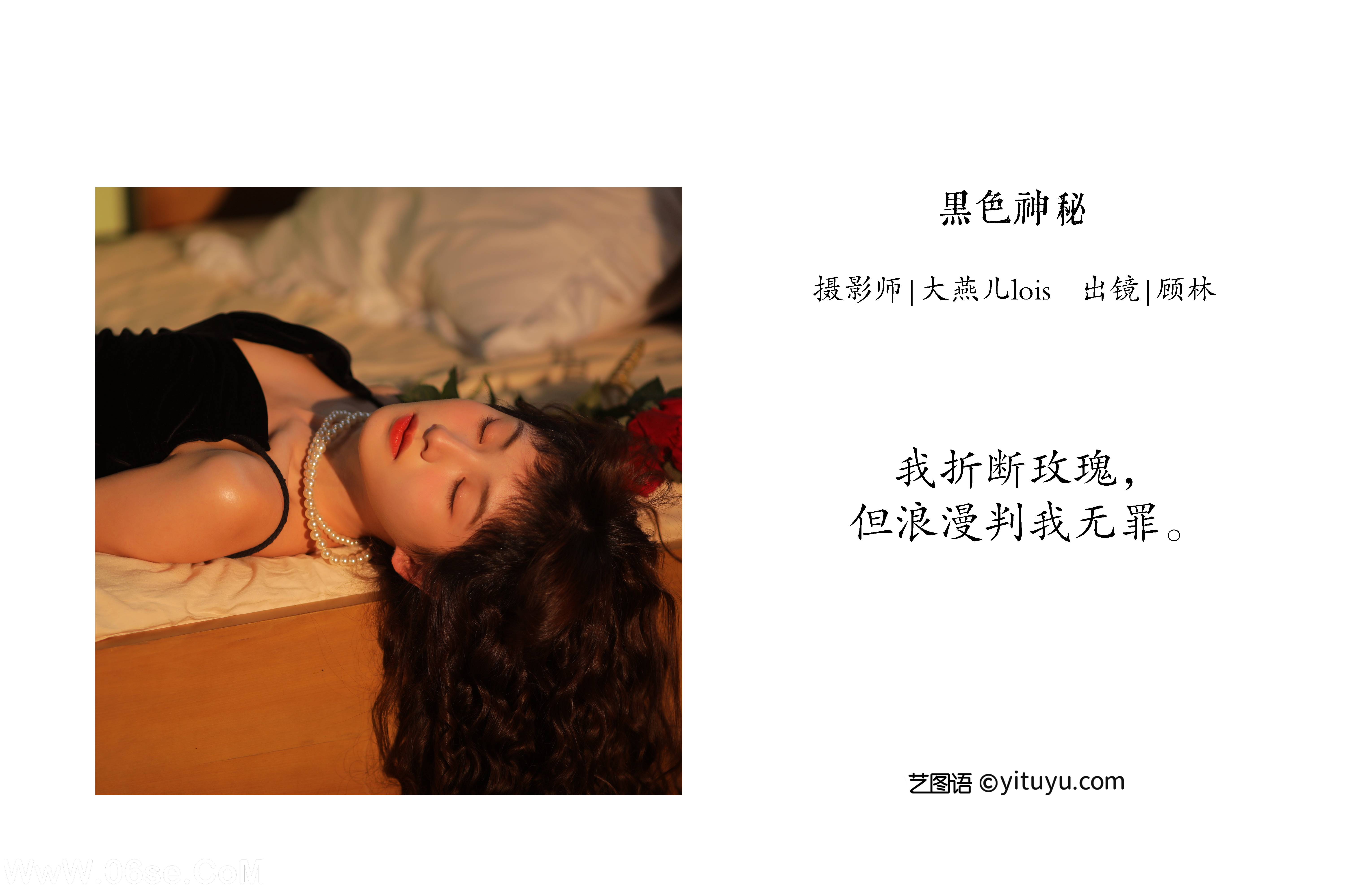 图片[2]-[YITUYU艺图语]2022.12.04 黑色神秘 顾林x[32+1P／569MB]-六色网