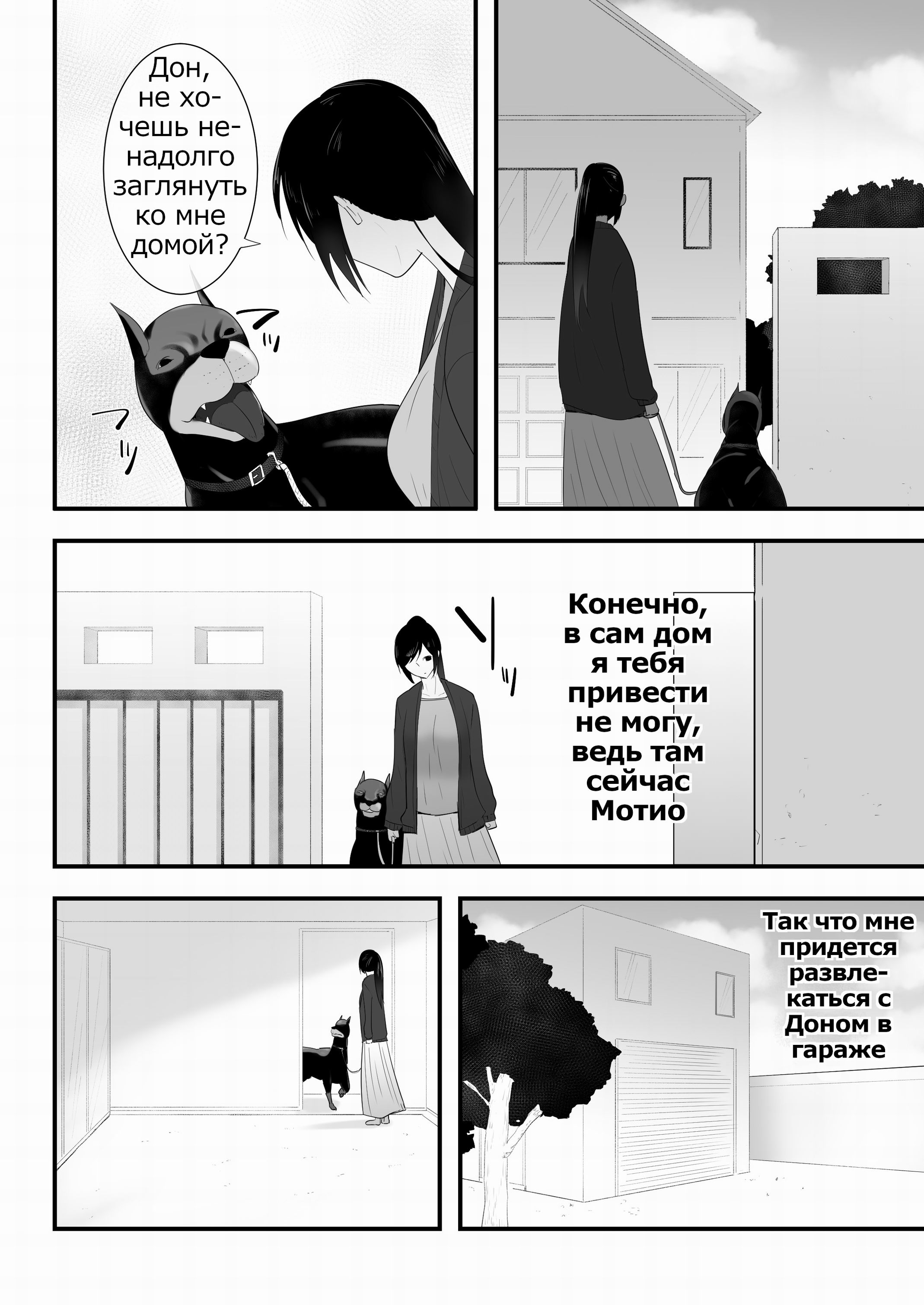 Bitch!? Ga Inaka Ni Yattekita