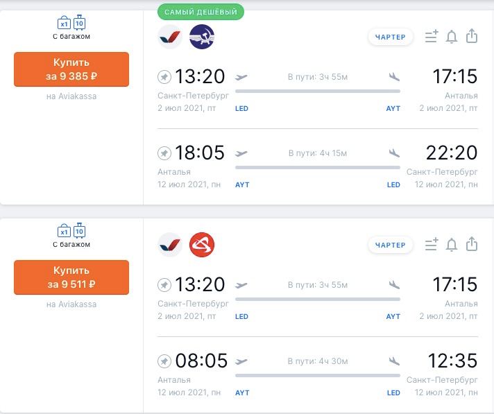 Вылет анталия санкт петербург