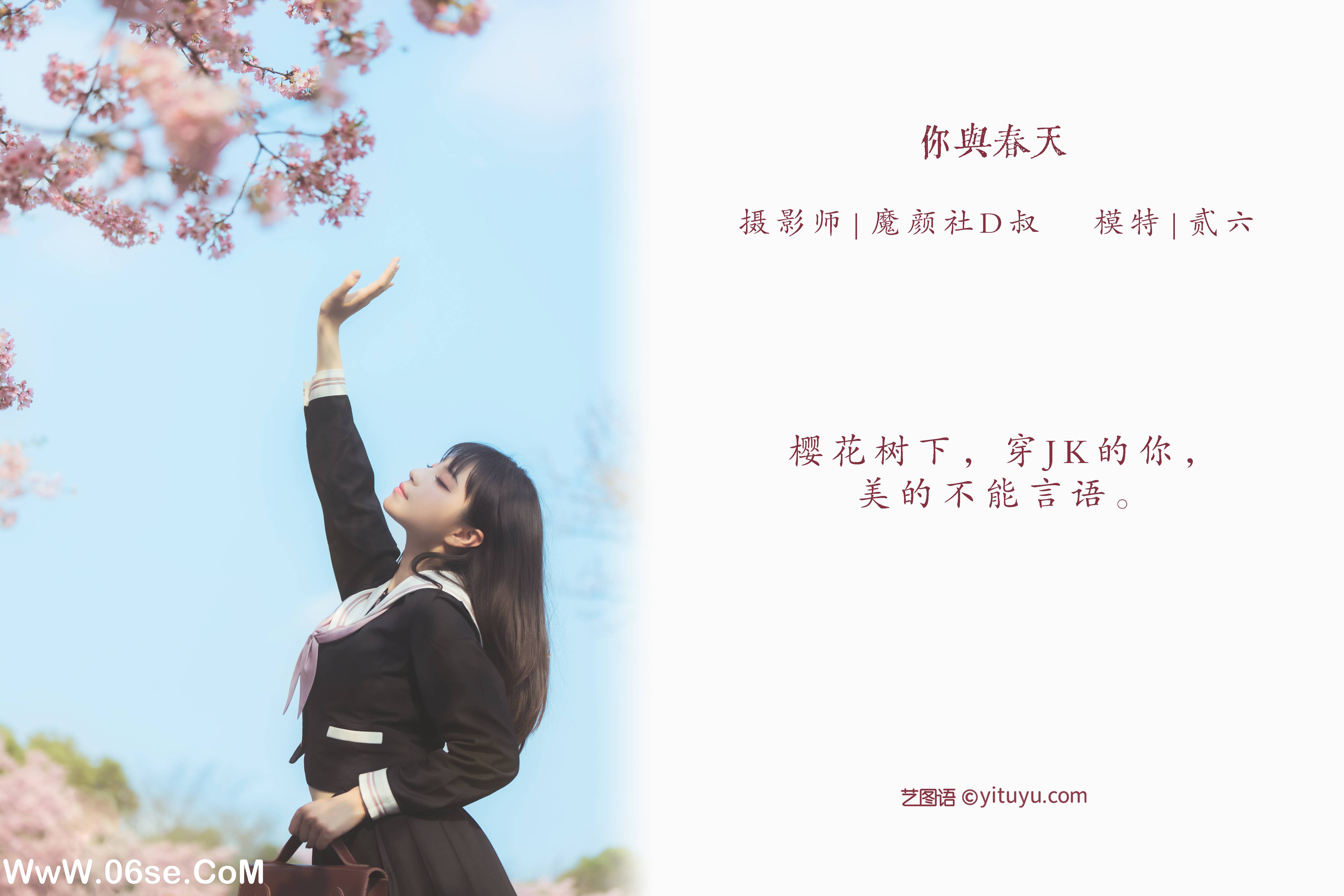 图片[2]-[YITUYU艺图语]2022.05.11 你与春天 贰加六[22P-250.1 MB]-六色网
