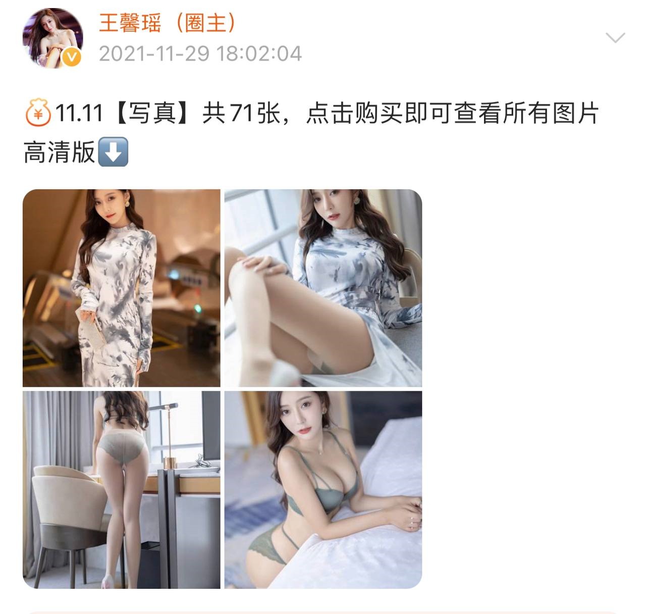 微密圈 - 王馨瑶 147