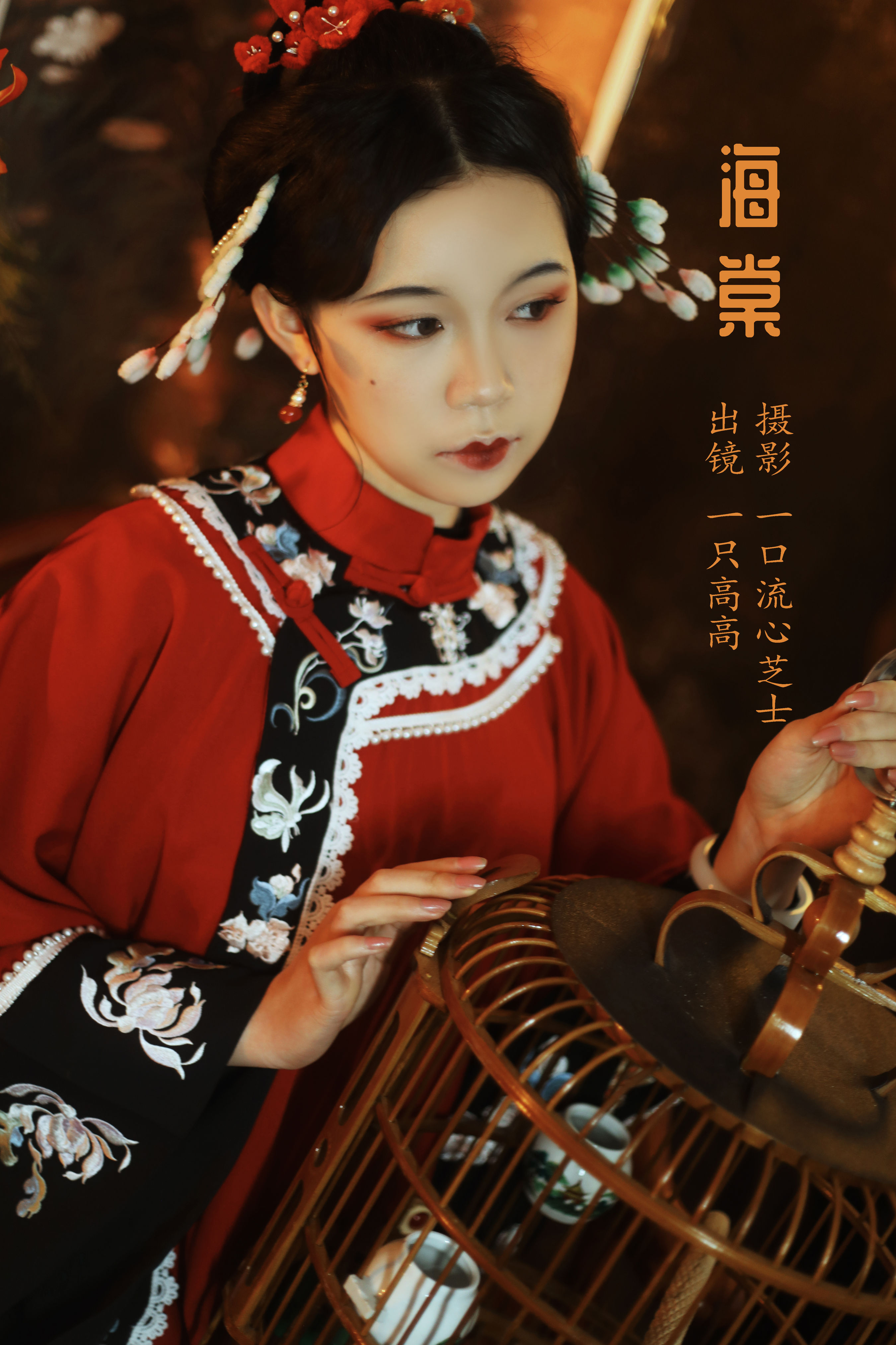 [YITUYU艺图语]2022.08.19 海棠 一只高高[27+1P／355MB]-六色网