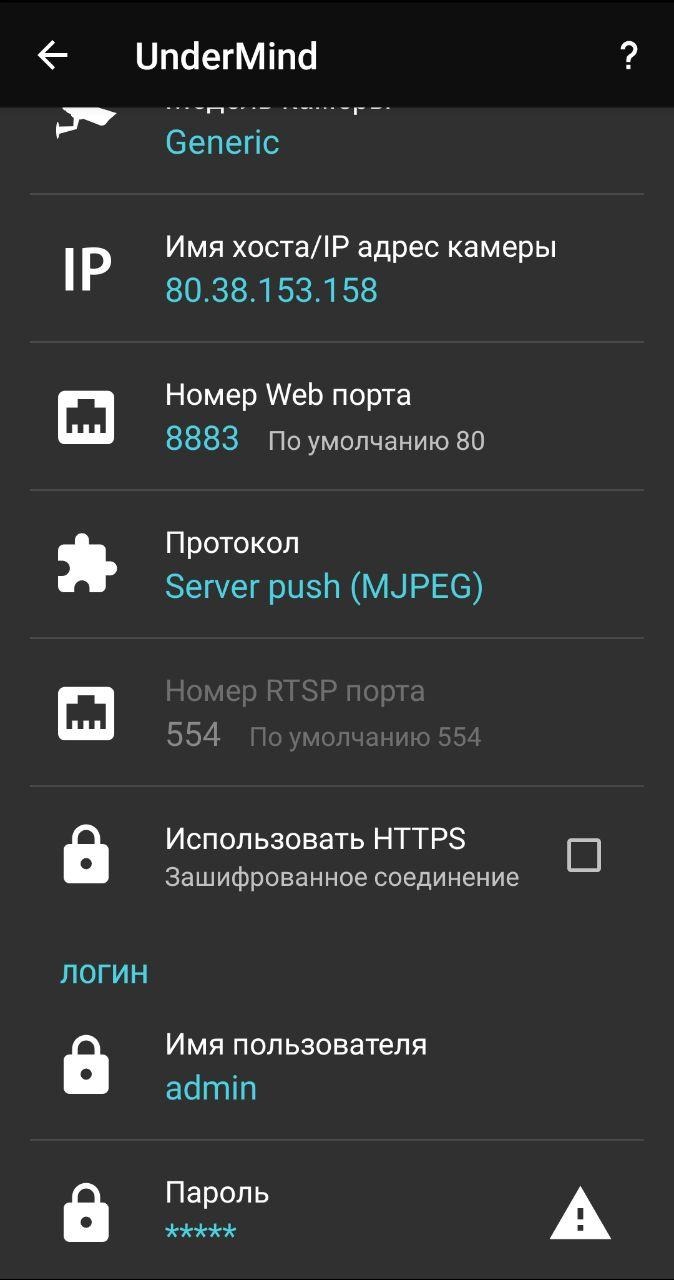 Взлом Ip камер с android – Telegraph