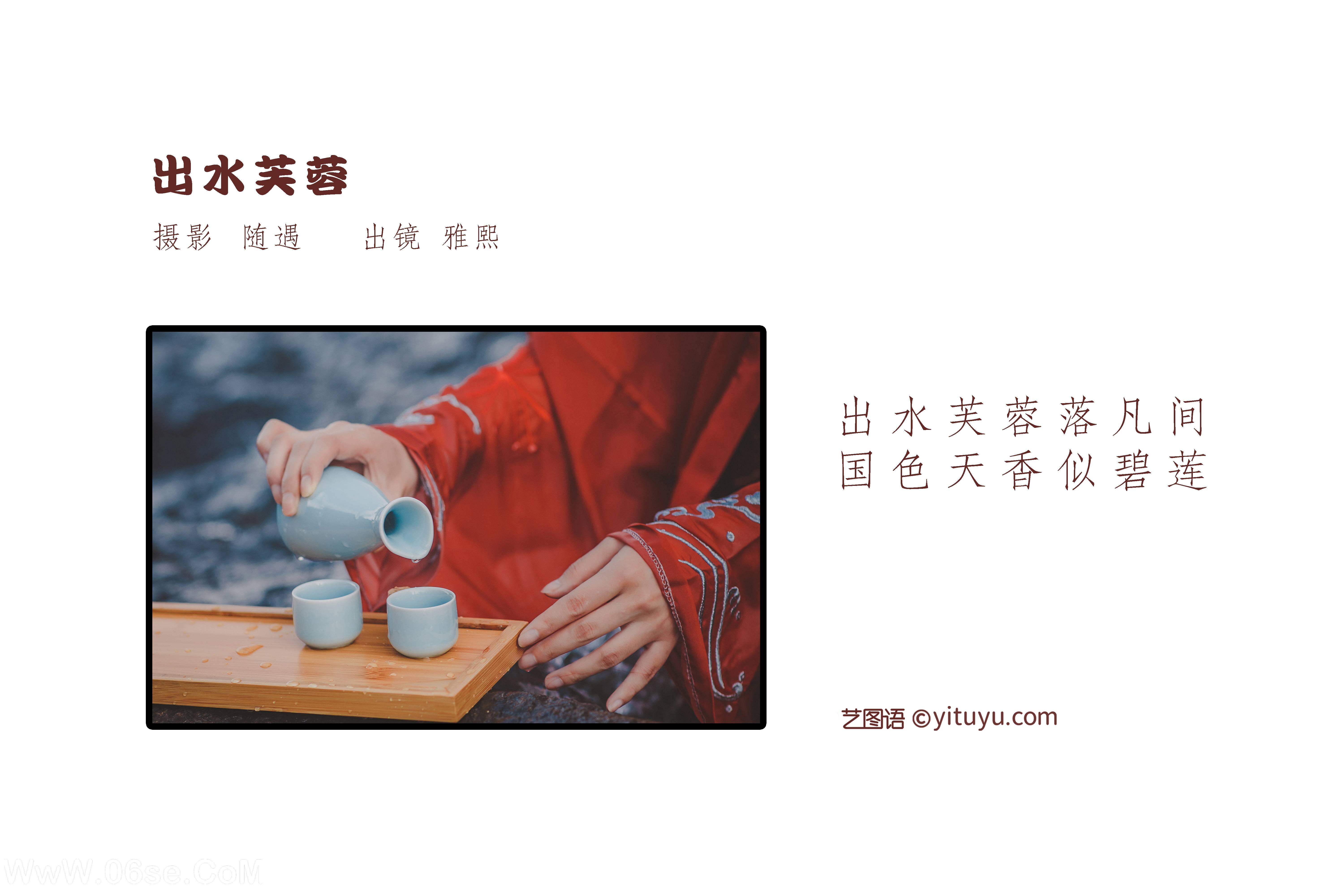 图片[2]-[YITUYU艺图语]2022.05.22 出水芙蓉 雅熙[27P-238.57 MB]-六色网